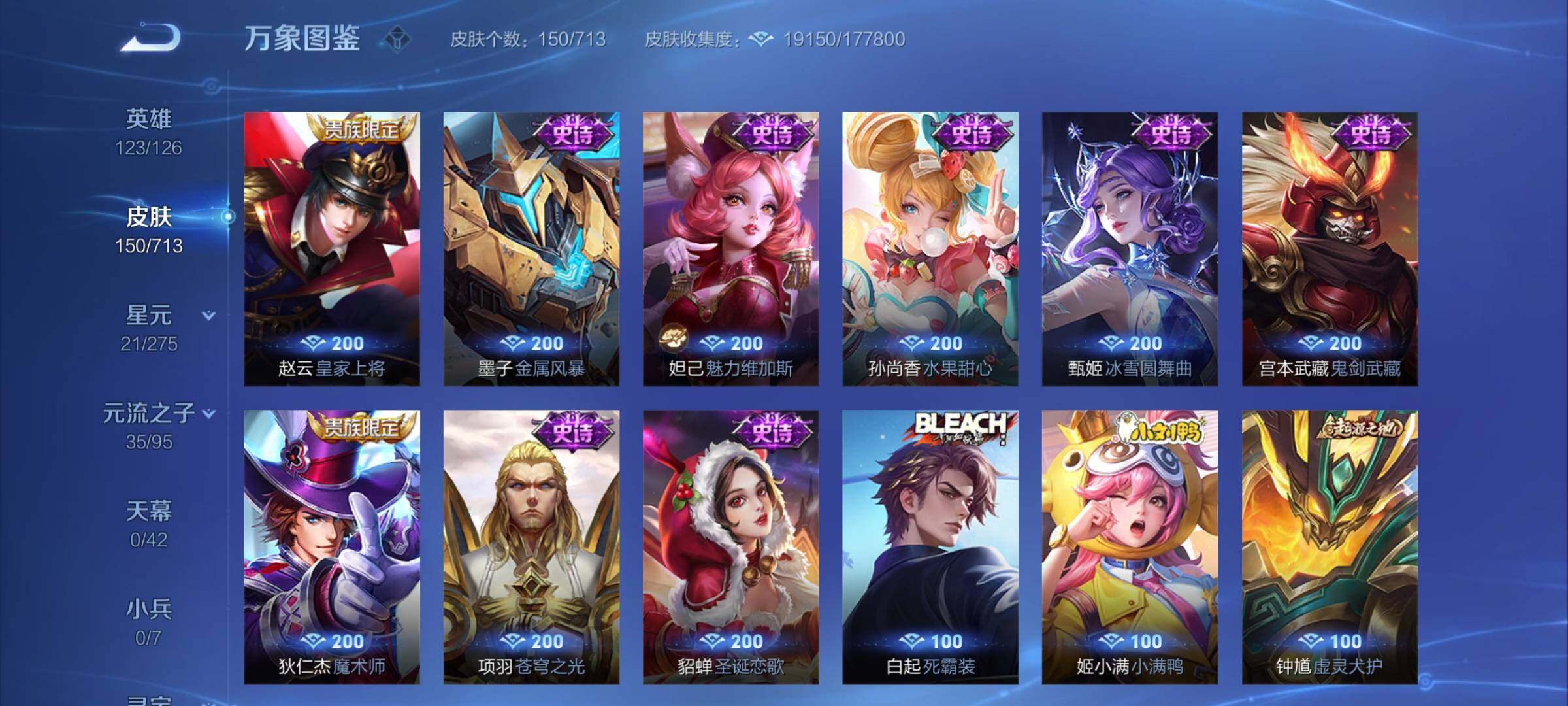 WZYXS3202682王者荣耀账号详情图9 WZYXS3202682王者荣耀账号详情图9