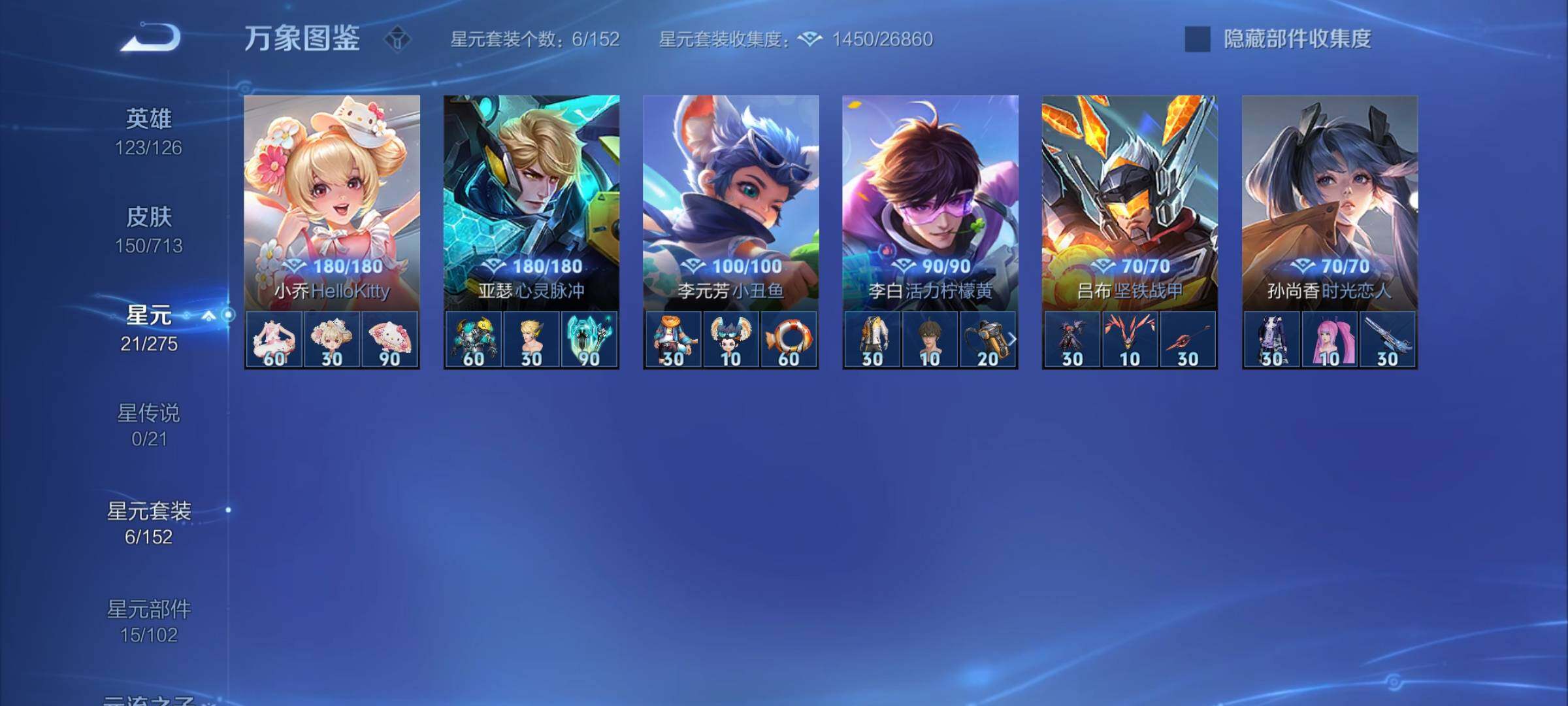WZYXS3202682王者荣耀账号详情图14 WZYXS3202682王者荣耀账号详情图14