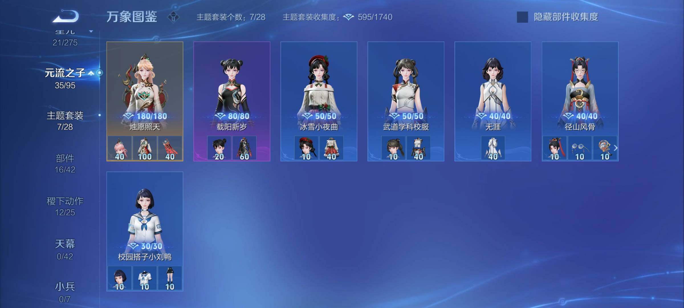 WZYXS3202682王者荣耀账号详情图15 WZYXS3202682王者荣耀账号详情图15