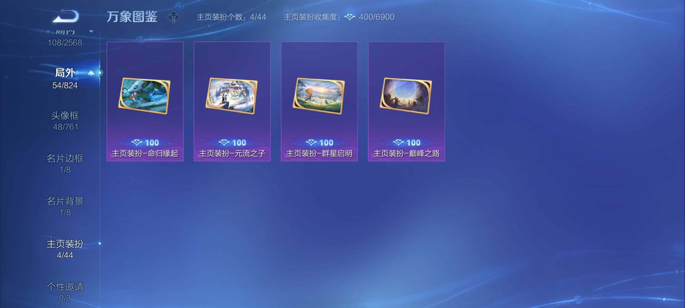 WZYXS3202682王者荣耀账号详情图20 WZYXS3202682王者荣耀账号详情图20