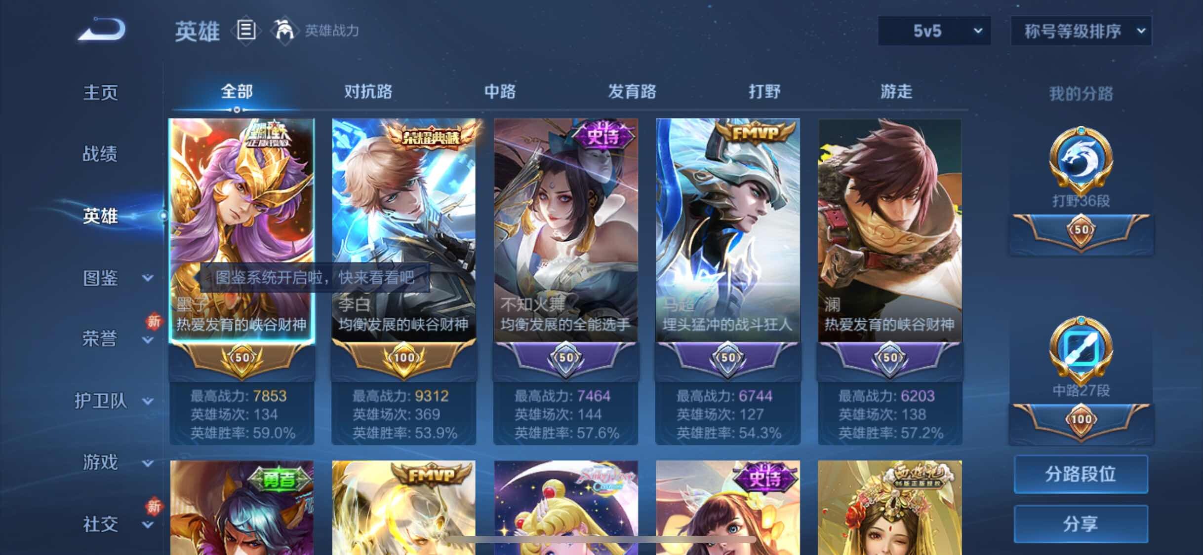 WZYXS3203214王者荣耀账号详情图3 WZYXS3203214王者荣耀账号详情图3