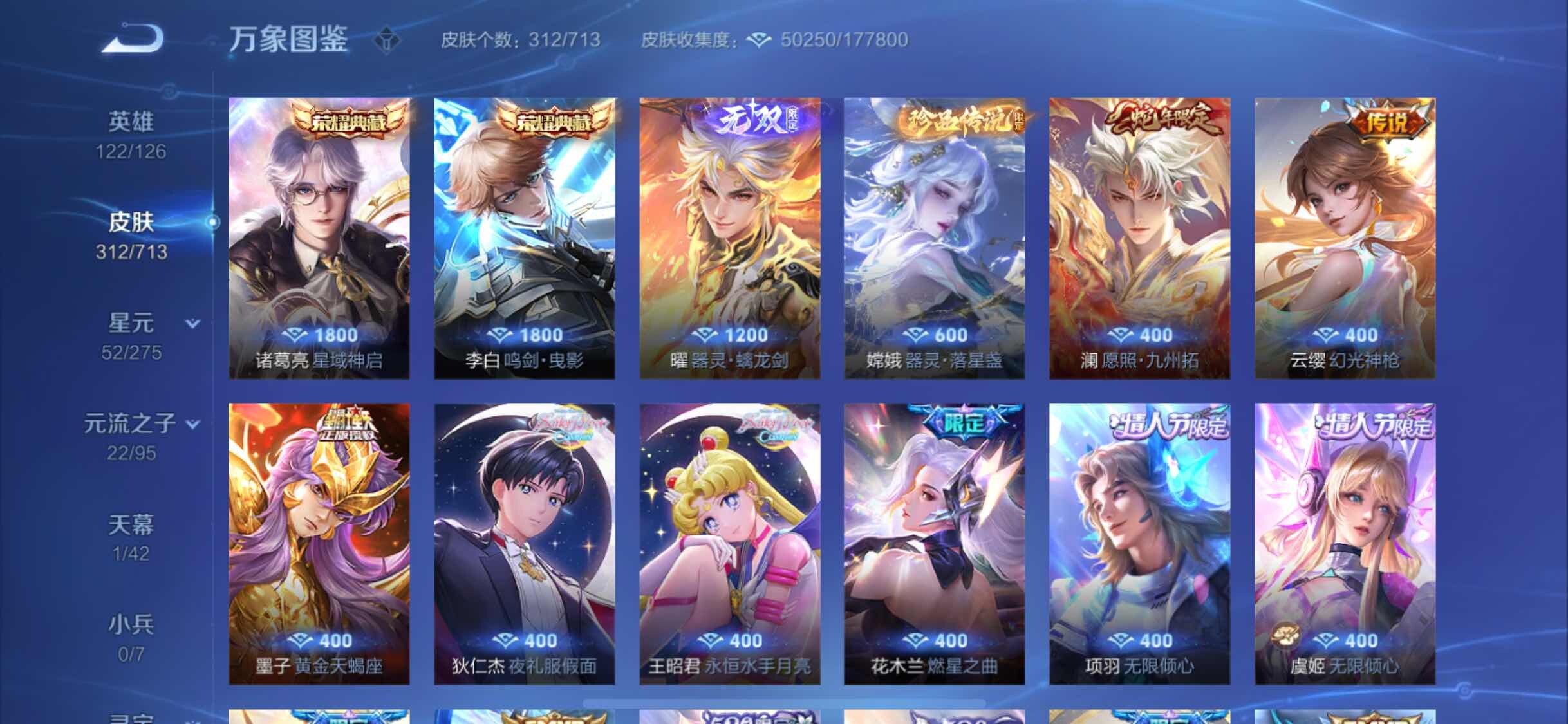 WZYXS3203214王者荣耀账号详情图6 WZYXS3203214王者荣耀账号详情图6