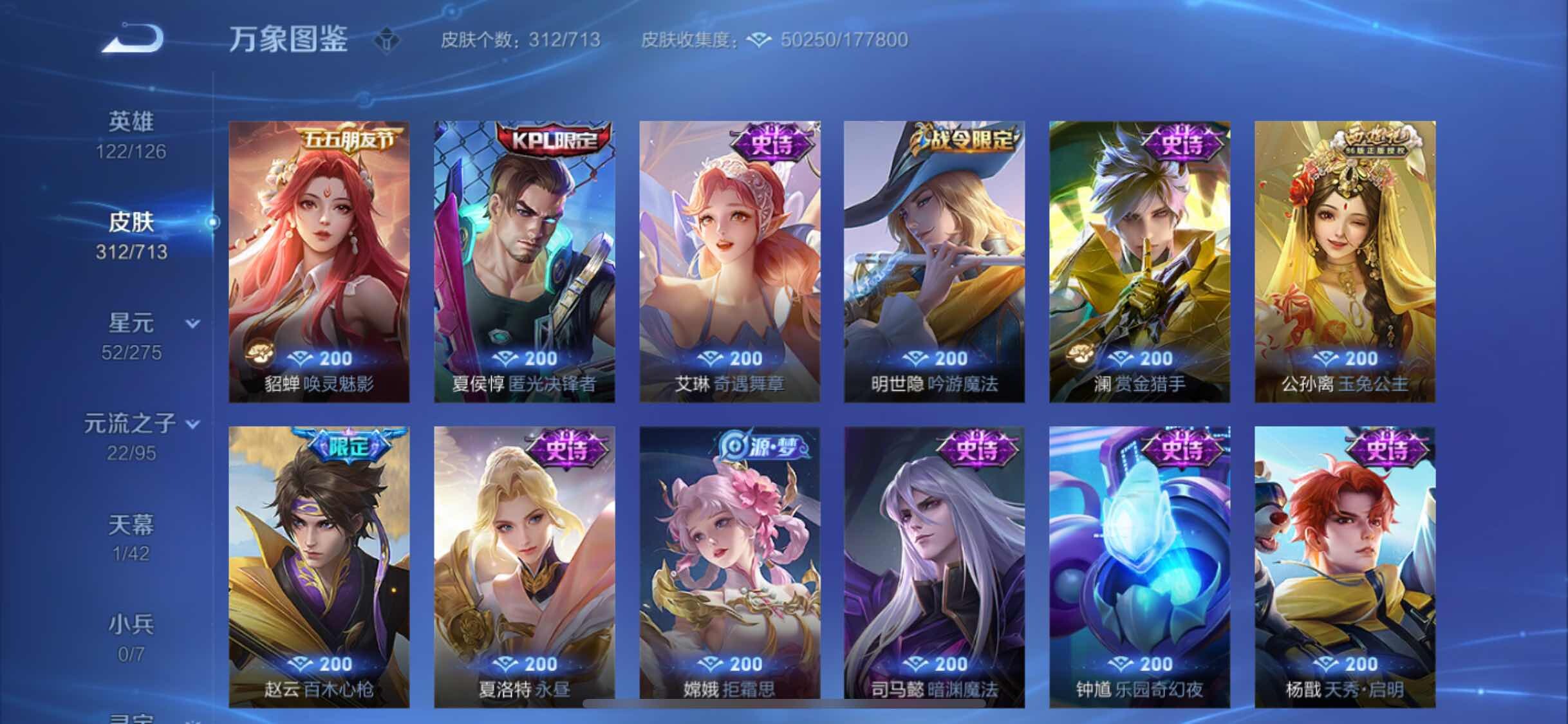 WZYXS3203214王者荣耀账号详情图10 WZYXS3203214王者荣耀账号详情图10