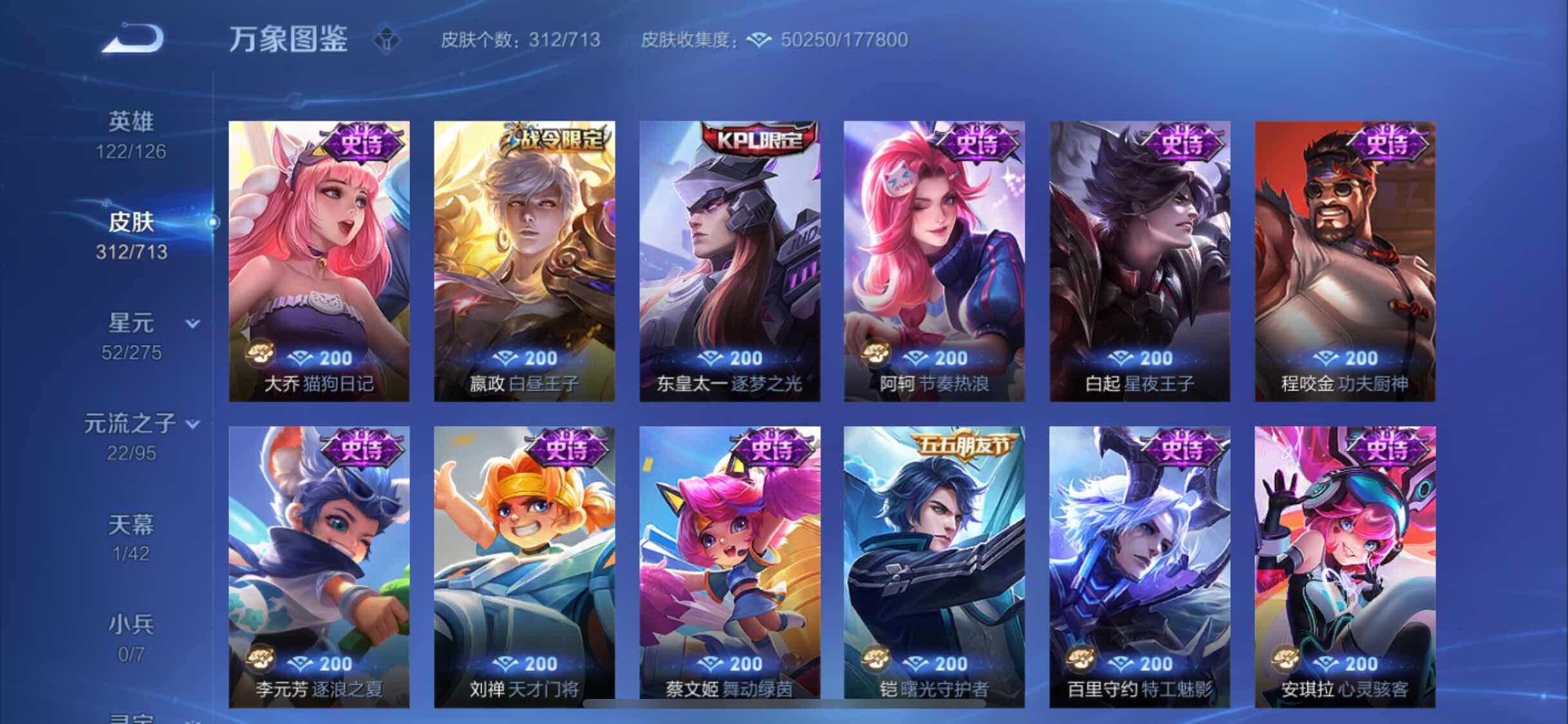 WZYXS3203214王者荣耀账号详情图12 WZYXS3203214王者荣耀账号详情图12