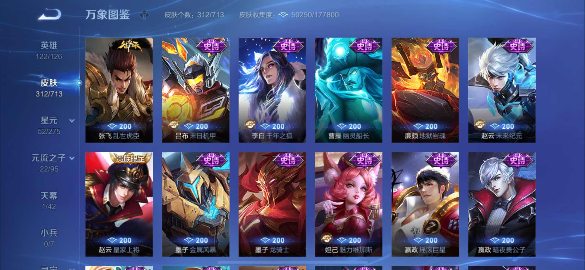 WZYXS3203214王者荣耀账号详情图14 WZYXS3203214王者荣耀账号详情图14