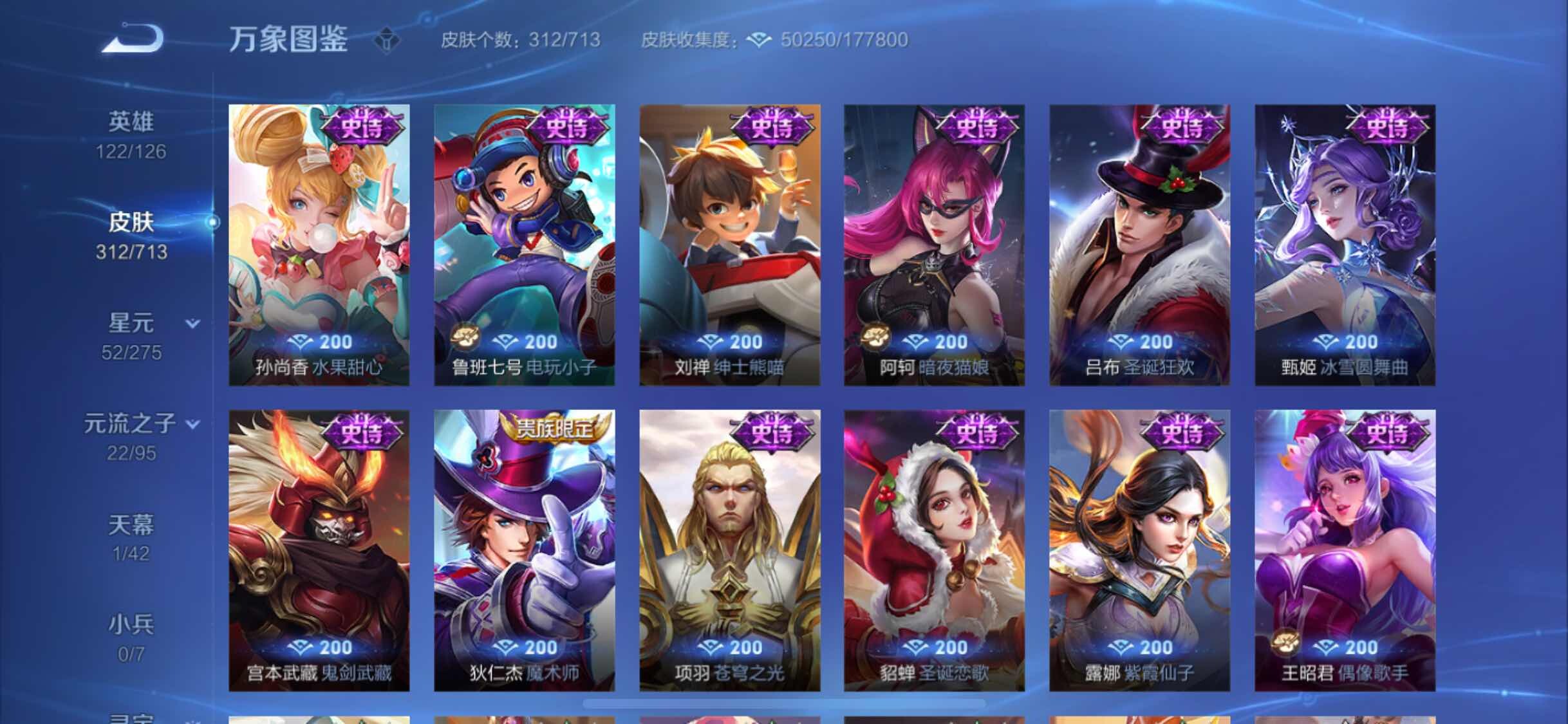 WZYXS3203214王者荣耀账号详情图15 WZYXS3203214王者荣耀账号详情图15