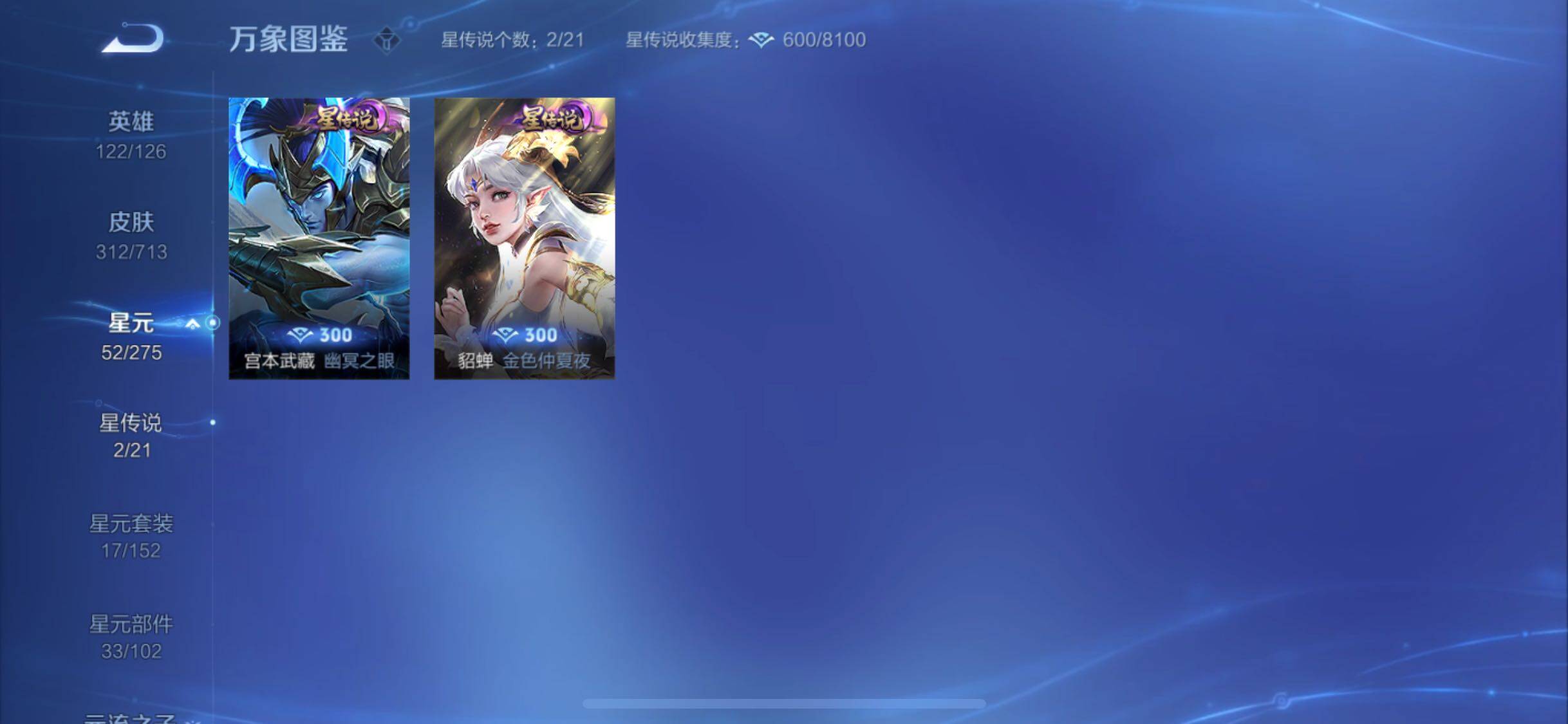 WZYXS3203214王者荣耀账号详情图16 WZYXS3203214王者荣耀账号详情图16