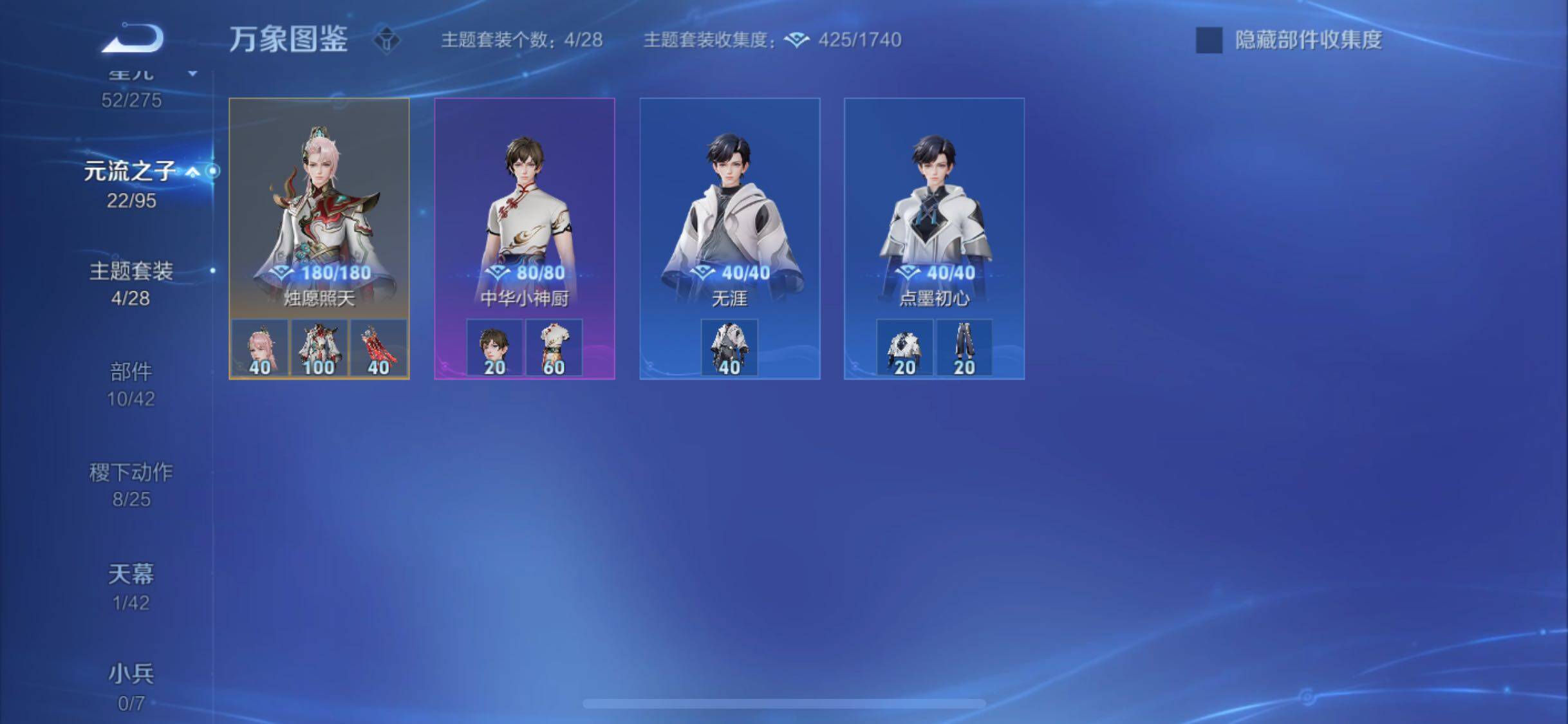 WZYXS3203214王者荣耀账号详情图19 WZYXS3203214王者荣耀账号详情图19