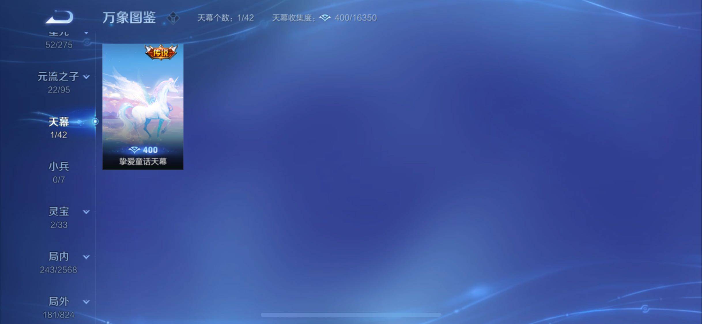 WZYXS3203214王者荣耀账号详情图18 WZYXS3203214王者荣耀账号详情图18