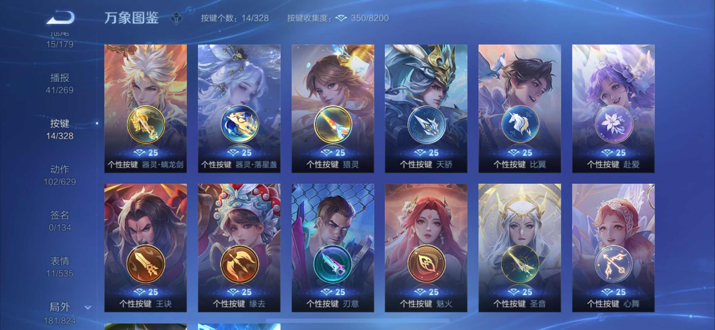 WZYXS3203214王者荣耀账号详情图21 WZYXS3203214王者荣耀账号详情图21
