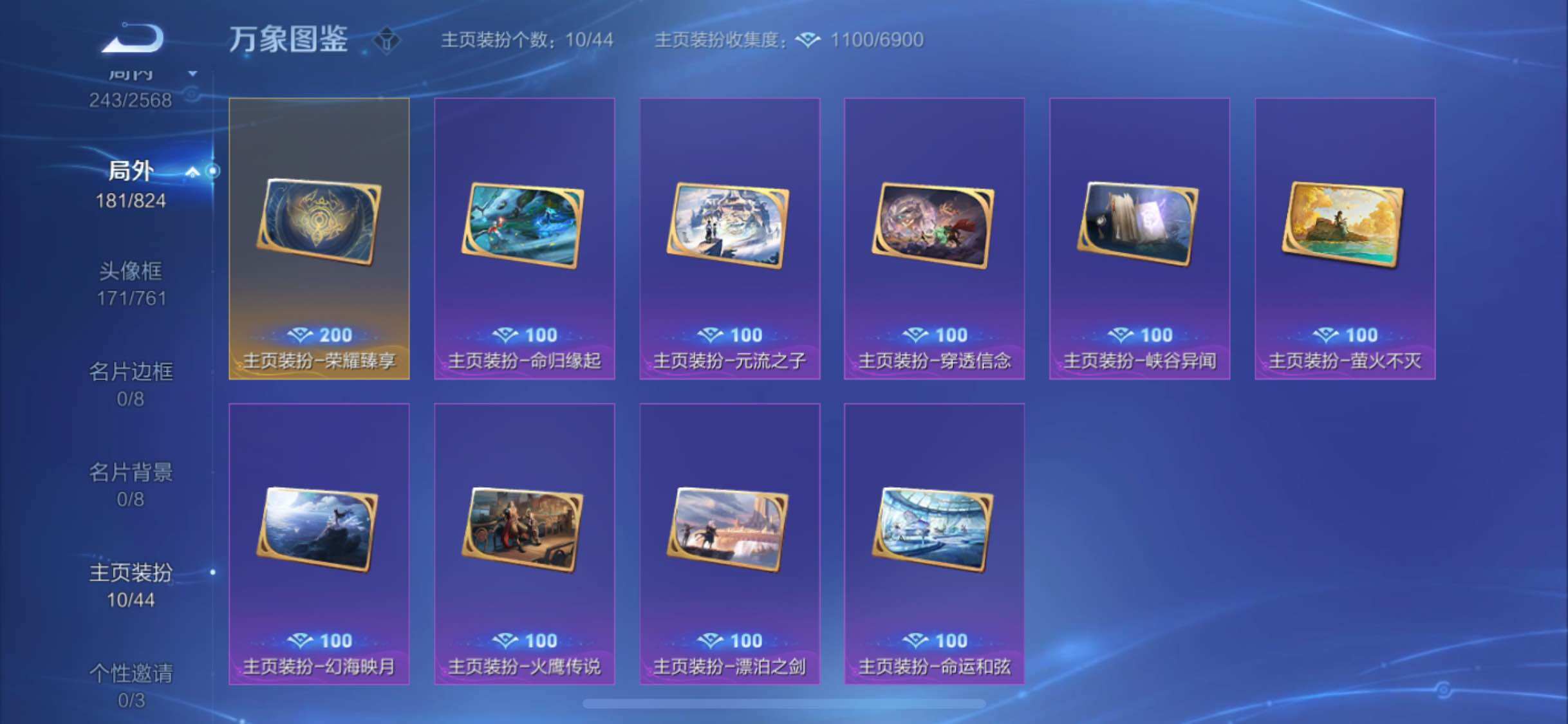 WZYXS3203214王者荣耀账号详情图22 WZYXS3203214王者荣耀账号详情图22