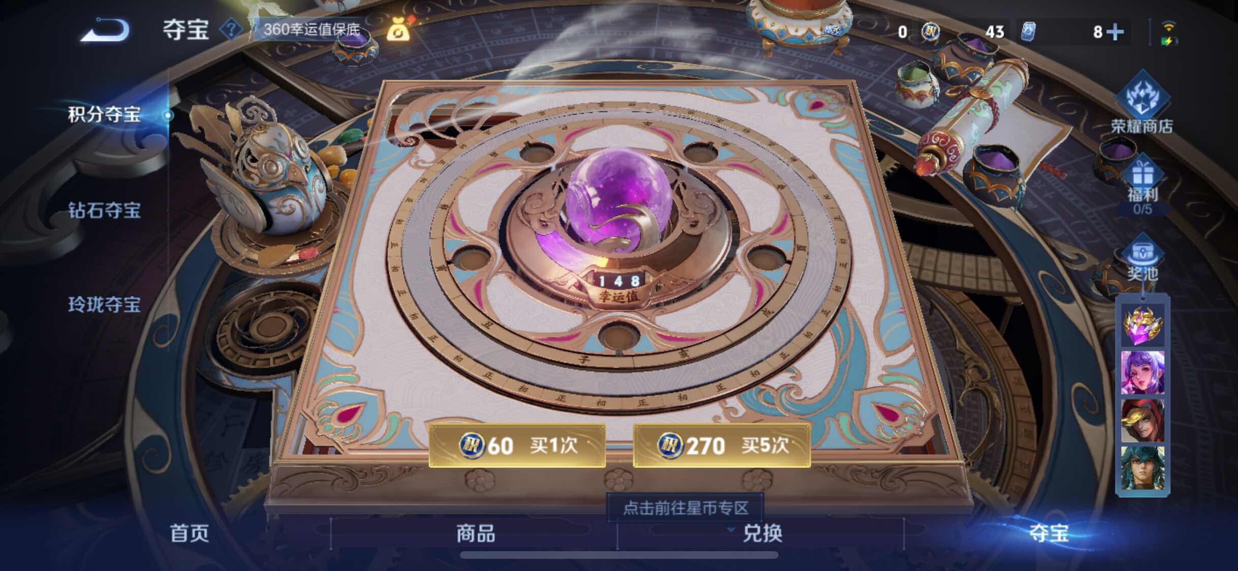 WZYXS3203214王者荣耀账号详情图23 WZYXS3203214王者荣耀账号详情图23