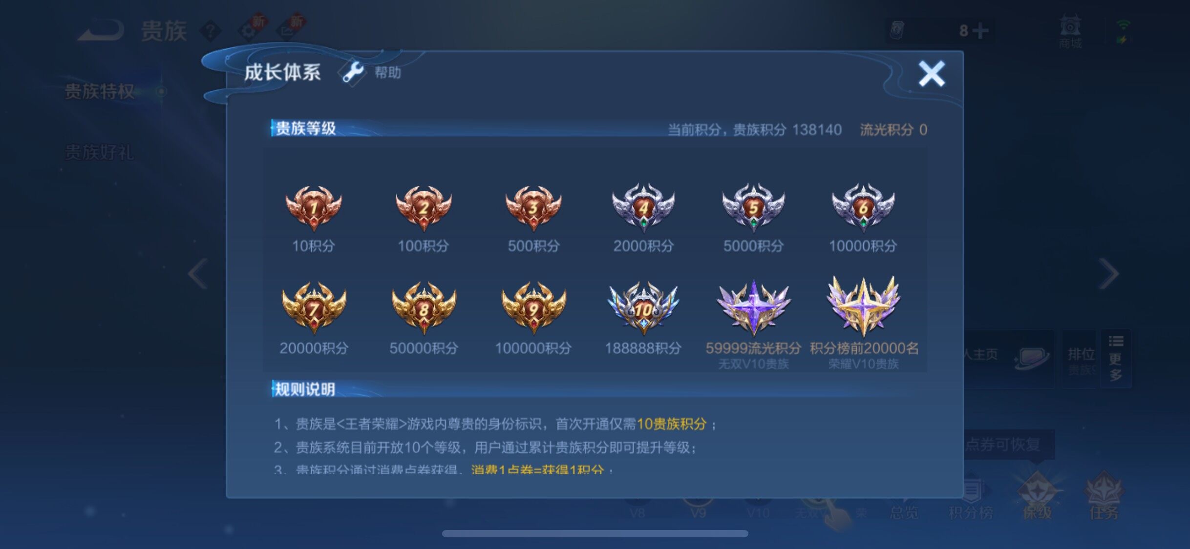 WZYXS3203214王者荣耀账号详情图25 WZYXS3203214王者荣耀账号详情图25