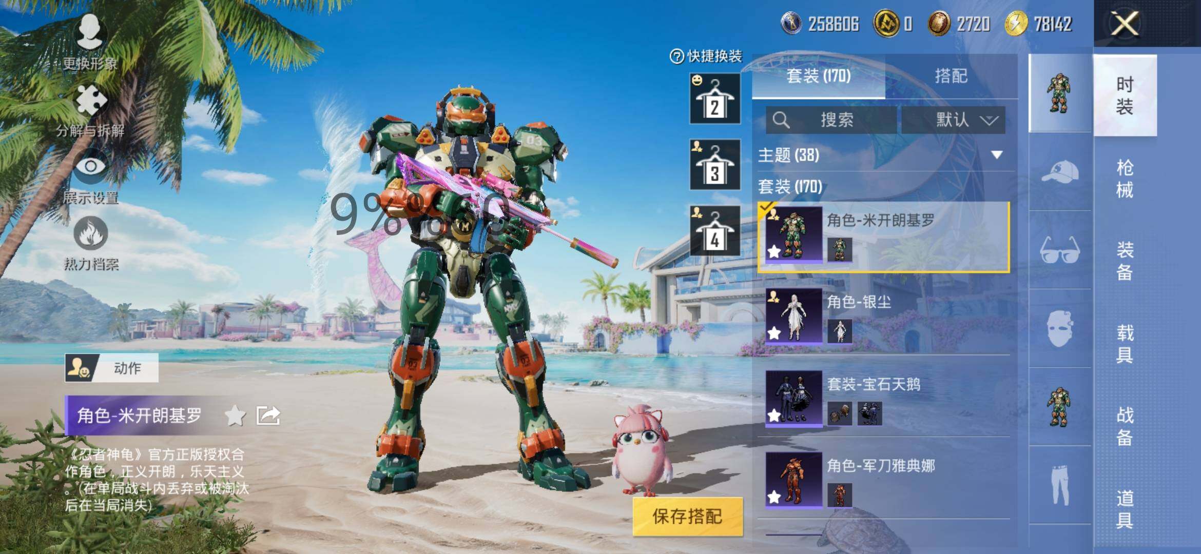 HPYXS3285158和平精英账号详情图7 HPYXS3285158和平精英账号详情图7