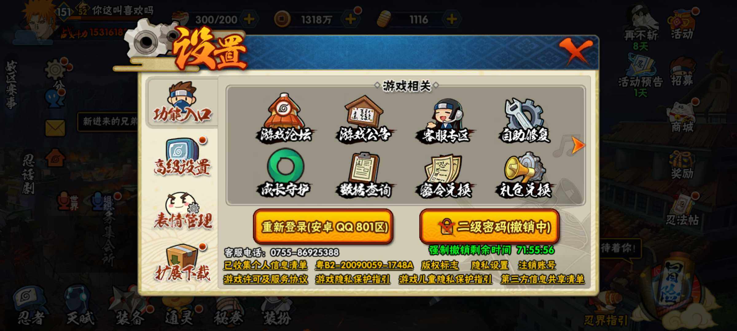 HYJM313741火影忍者账号详情图8 HYJM313741火影忍者账号详情图8