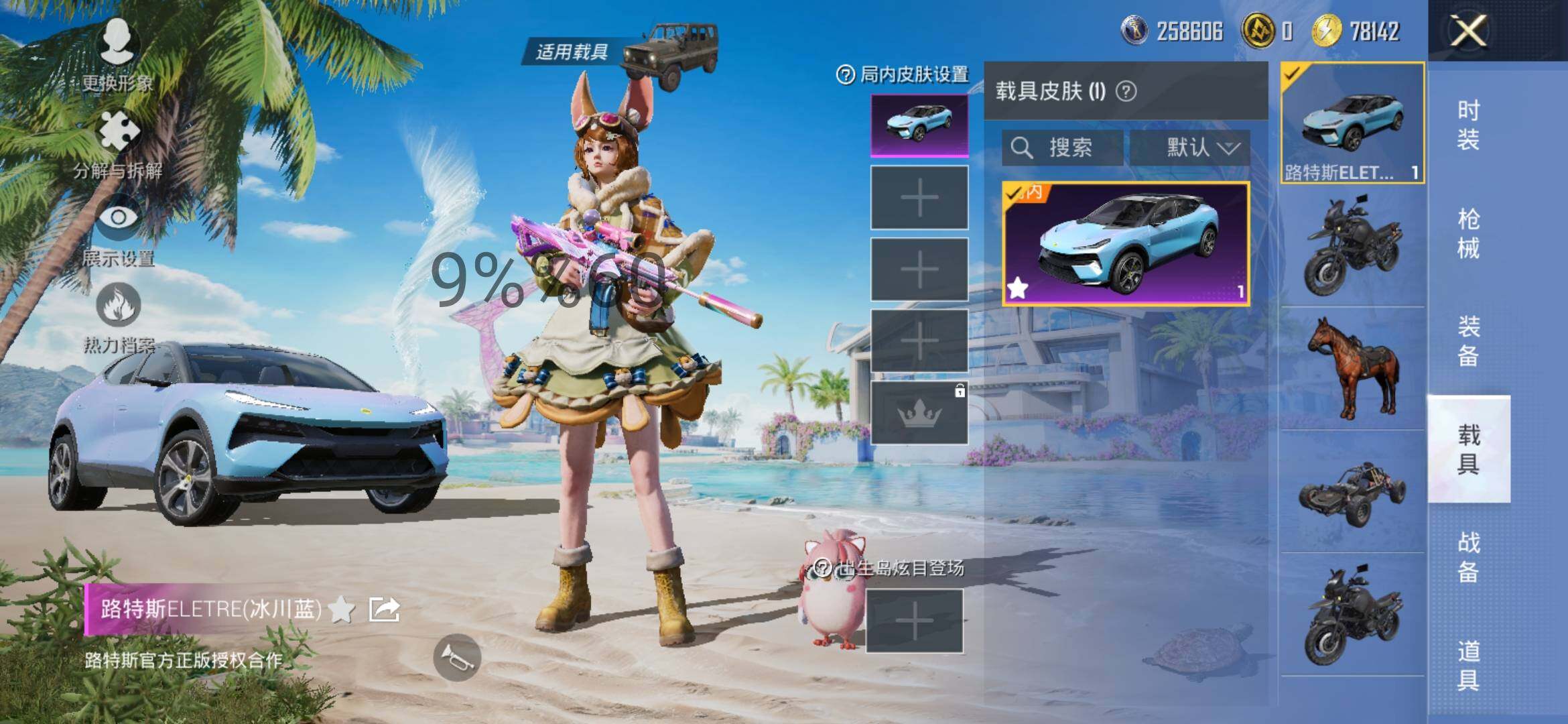HPYXS3285158和平精英账号详情图13 HPYXS3285158和平精英账号详情图13