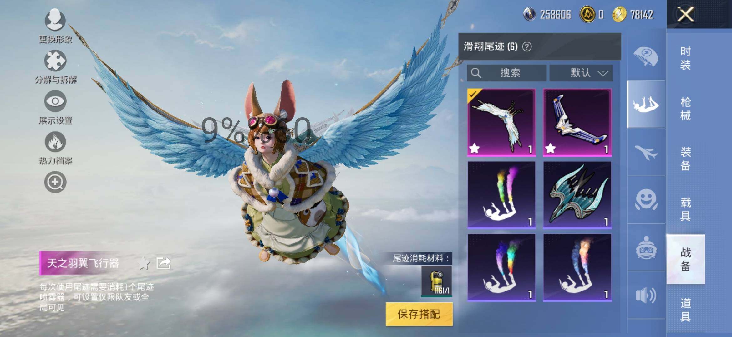 HPYXS3285158和平精英账号详情图15 HPYXS3285158和平精英账号详情图15