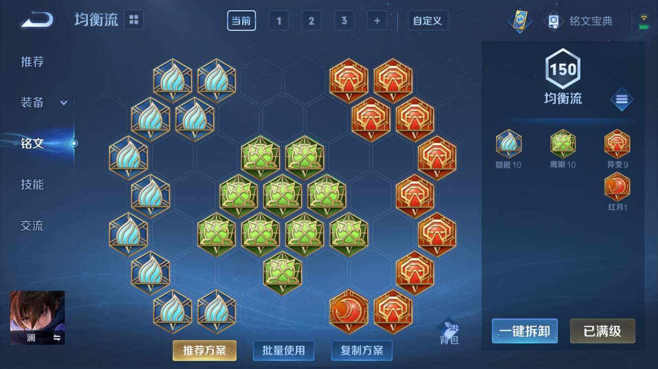 WZQM3260498王者荣耀账号详情图8 WZQM3260498王者荣耀账号详情图8