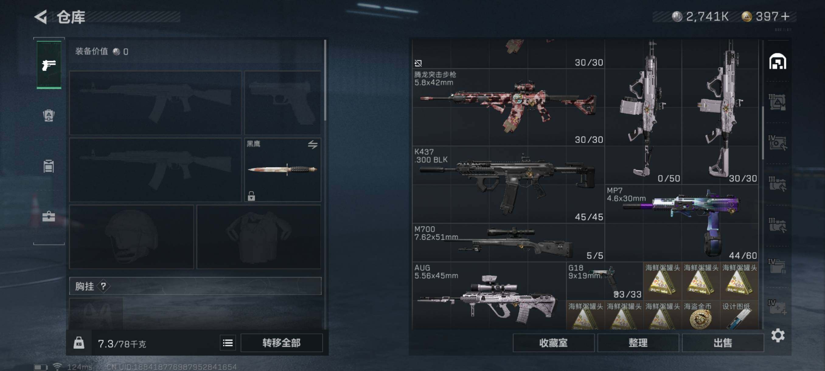 SJZQM327864三角洲行动账号详情图6