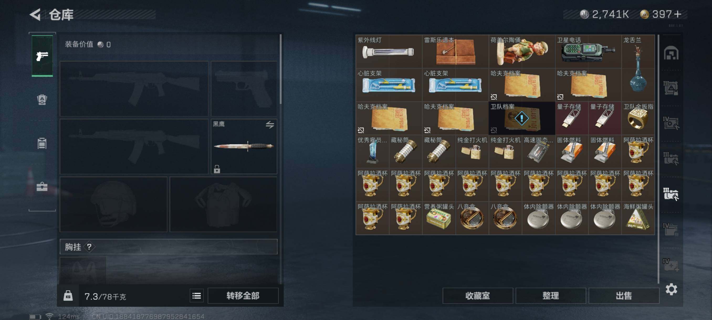 SJZQM327864三角洲行动账号详情图11