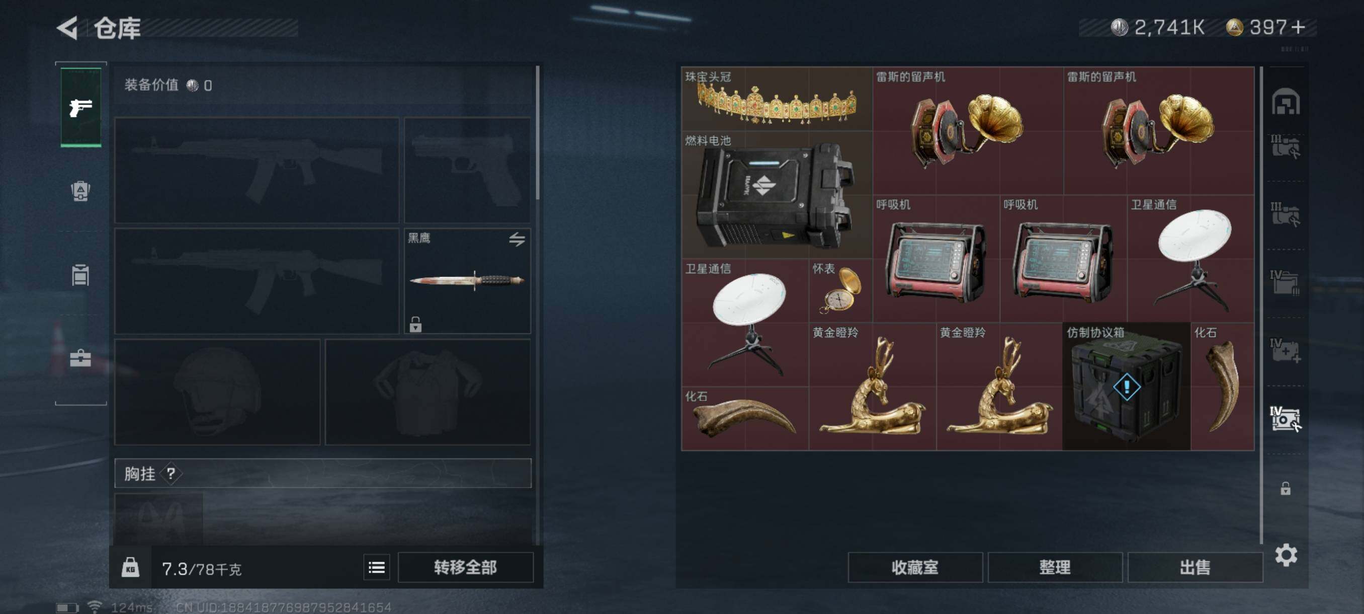 SJZQM327864三角洲行动账号详情图14