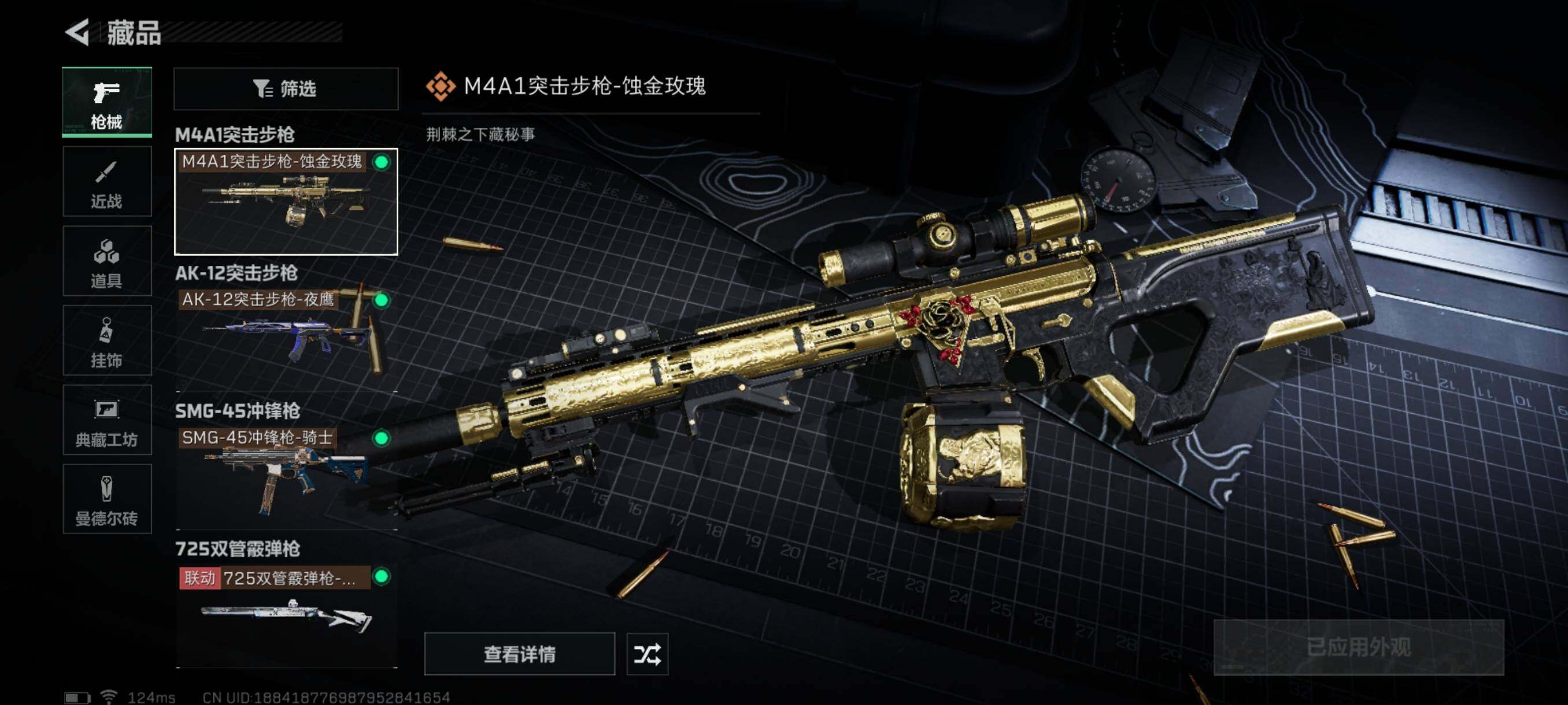 SJZQM327864三角洲行动账号详情图18