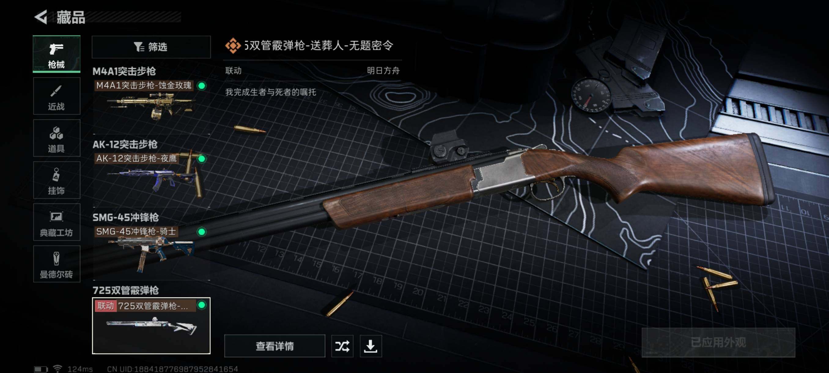 SJZQM327864三角洲行动账号详情图19