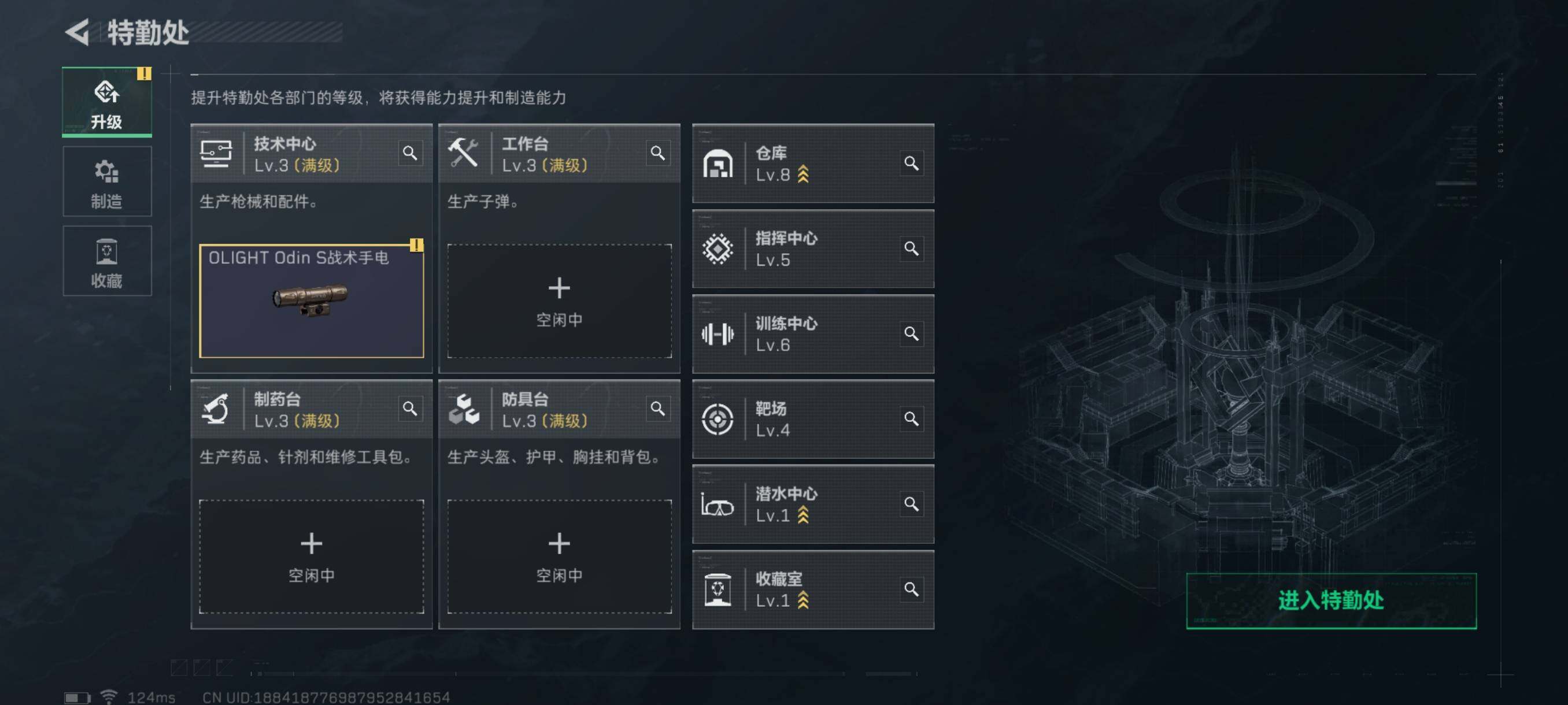 SJZQM327864三角洲行动账号详情图22