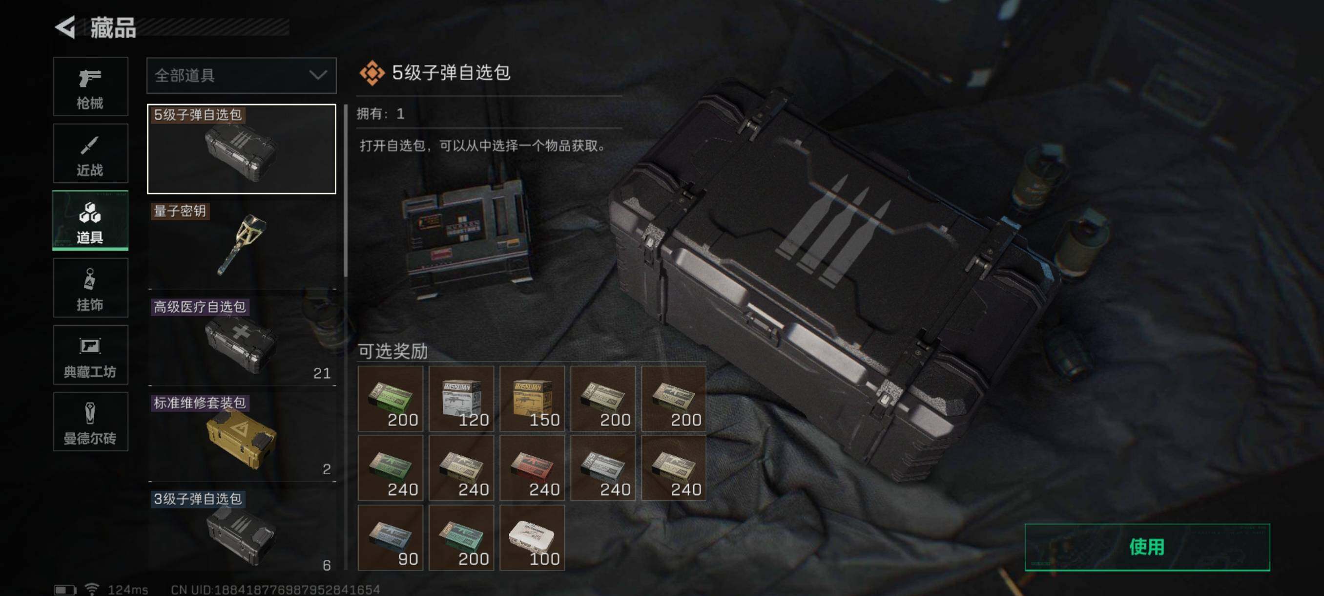 SJZQM327864三角洲行动账号详情图20