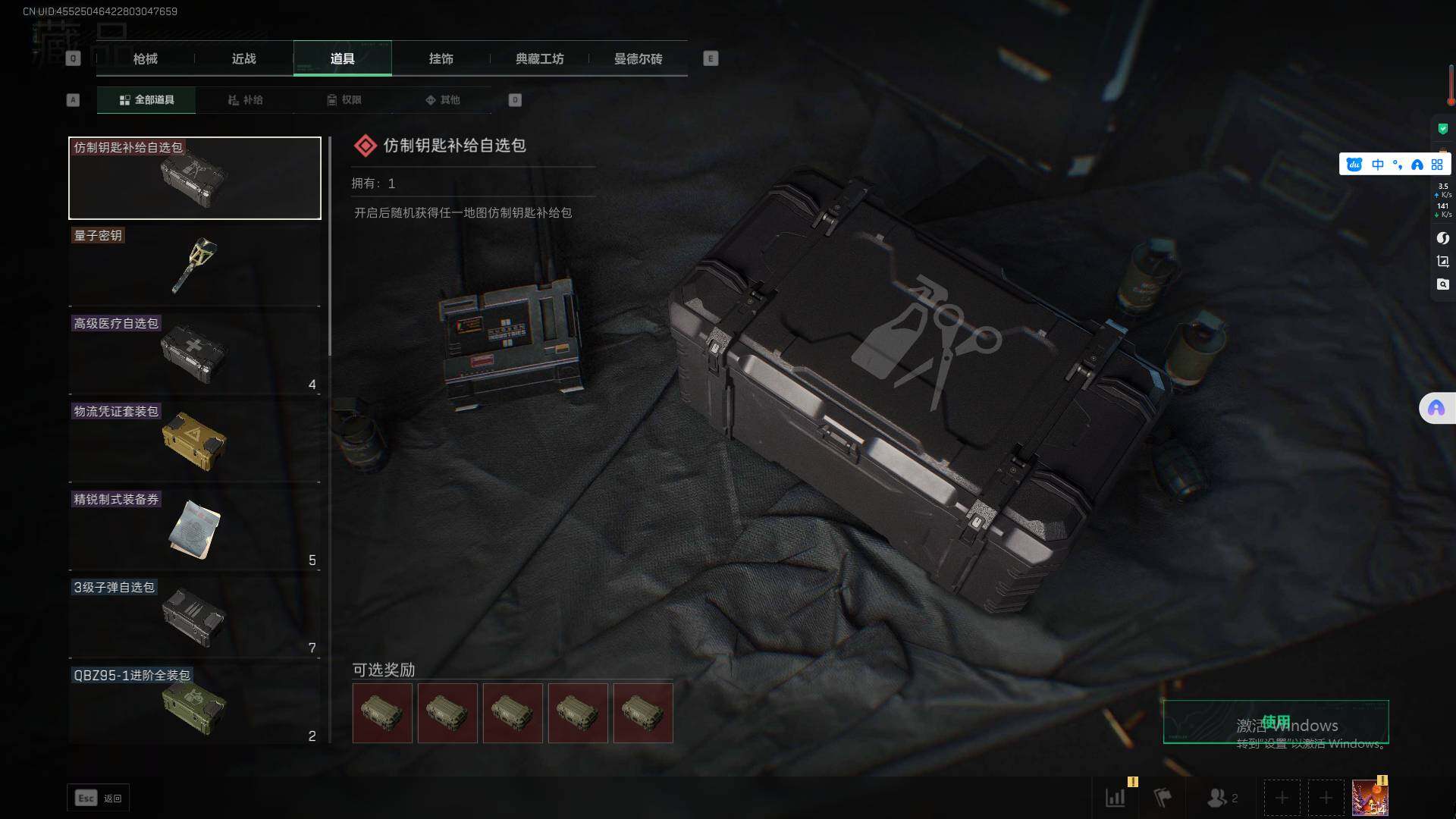 SJZEY39094三角洲行动账号详情图8 SJZEY39094三角洲行动账号详情图8