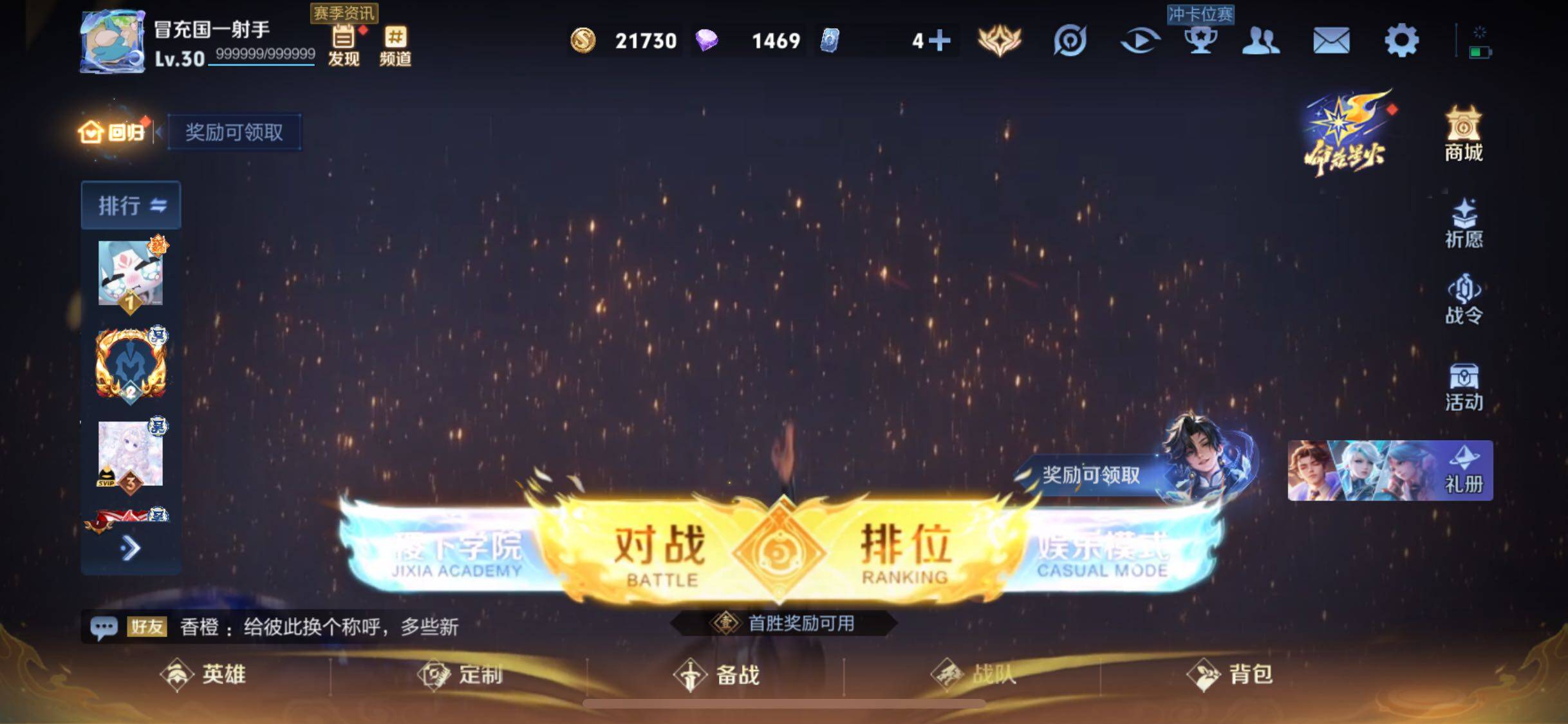 WZJM3196388王者荣耀账号详情图6 WZJM3196388王者荣耀账号详情图6