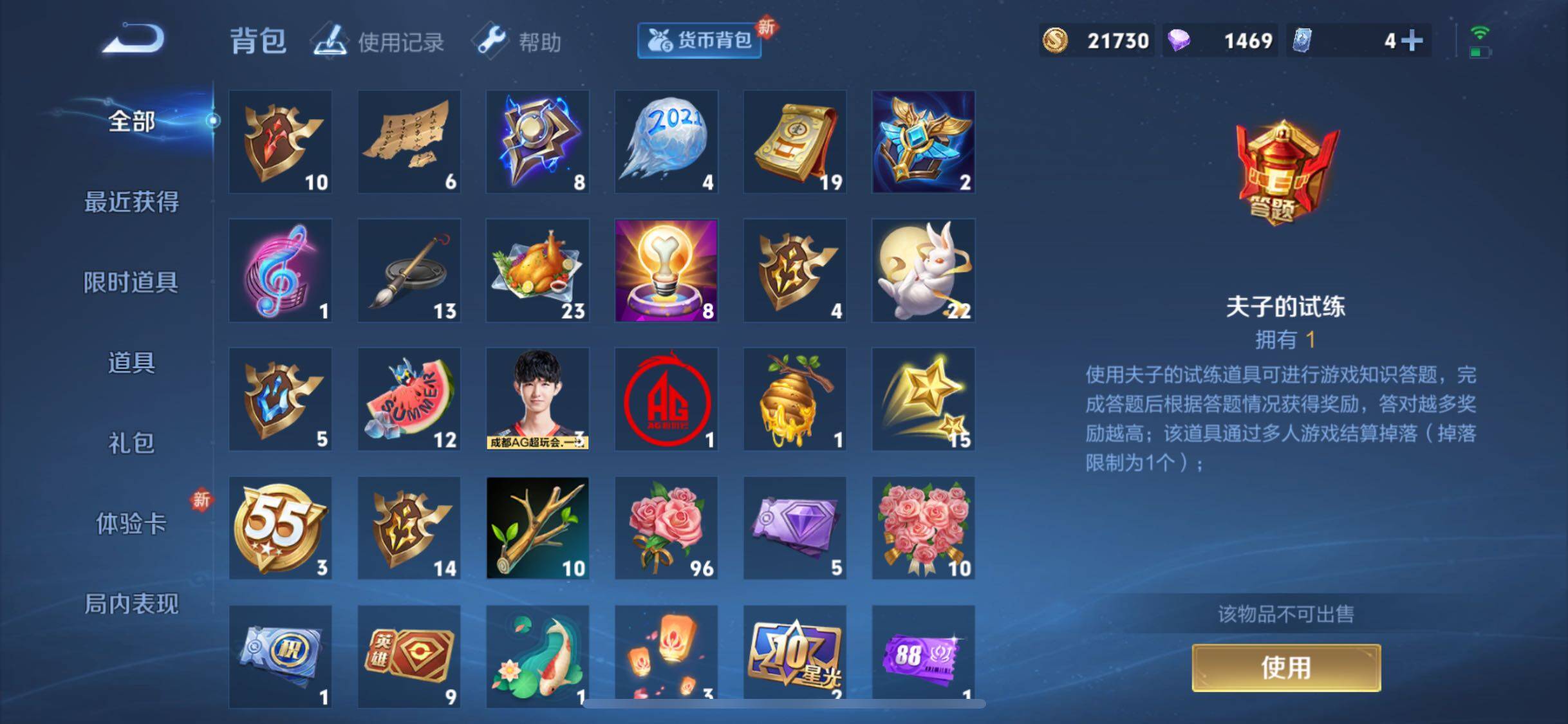WZJM3196388王者荣耀账号详情图13 WZJM3196388王者荣耀账号详情图13