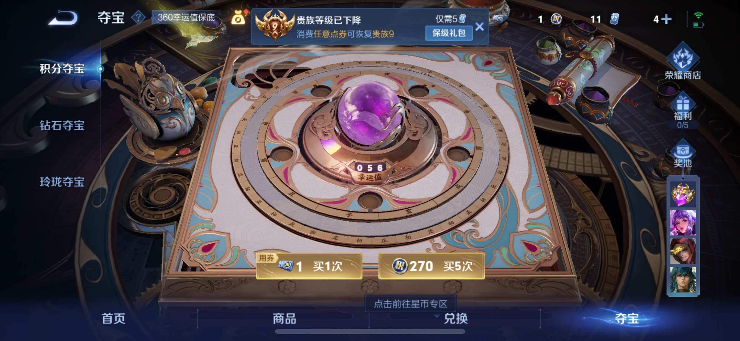 WZJM3196388王者荣耀账号详情图15 WZJM3196388王者荣耀账号详情图15