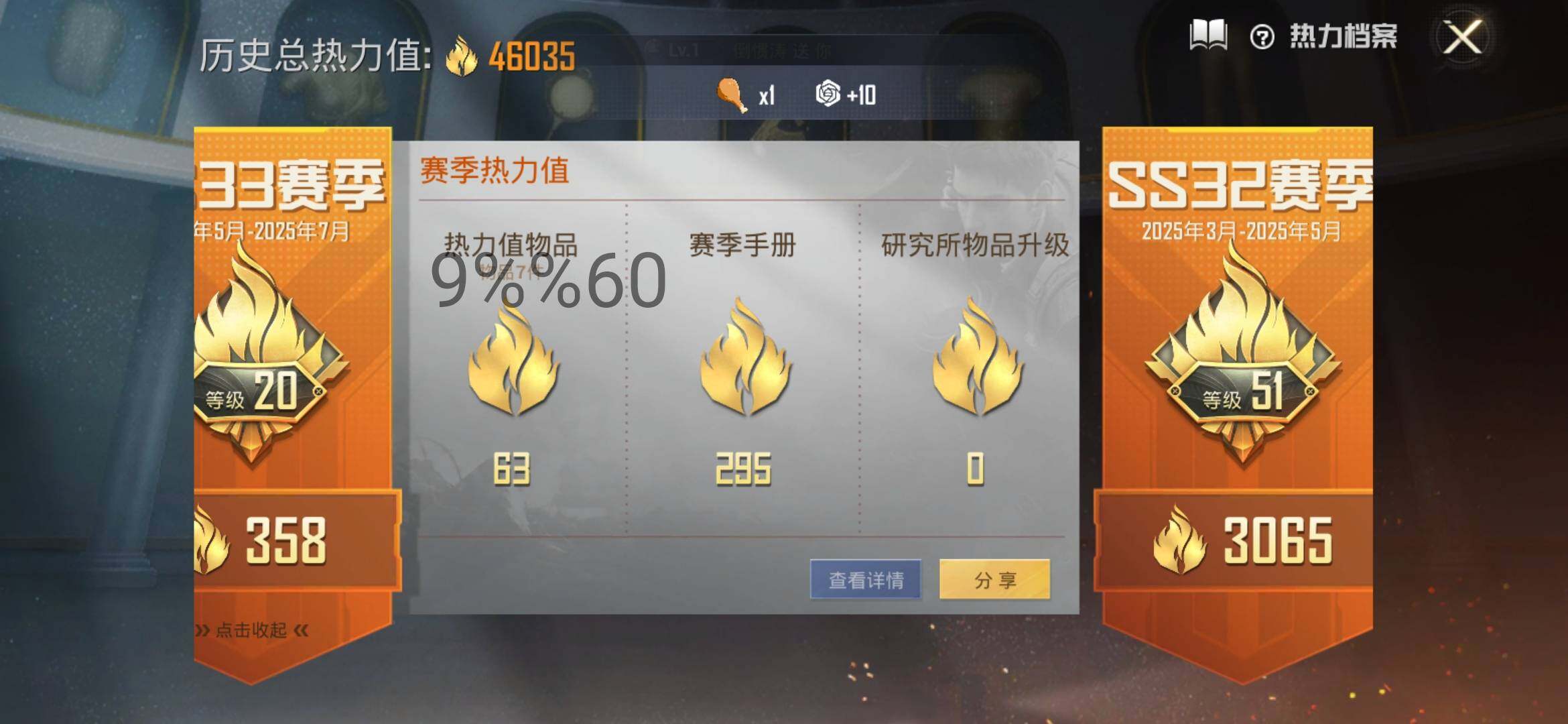 HPYXS3285160和平精英账号详情图3 HPYXS3285160和平精英账号详情图3