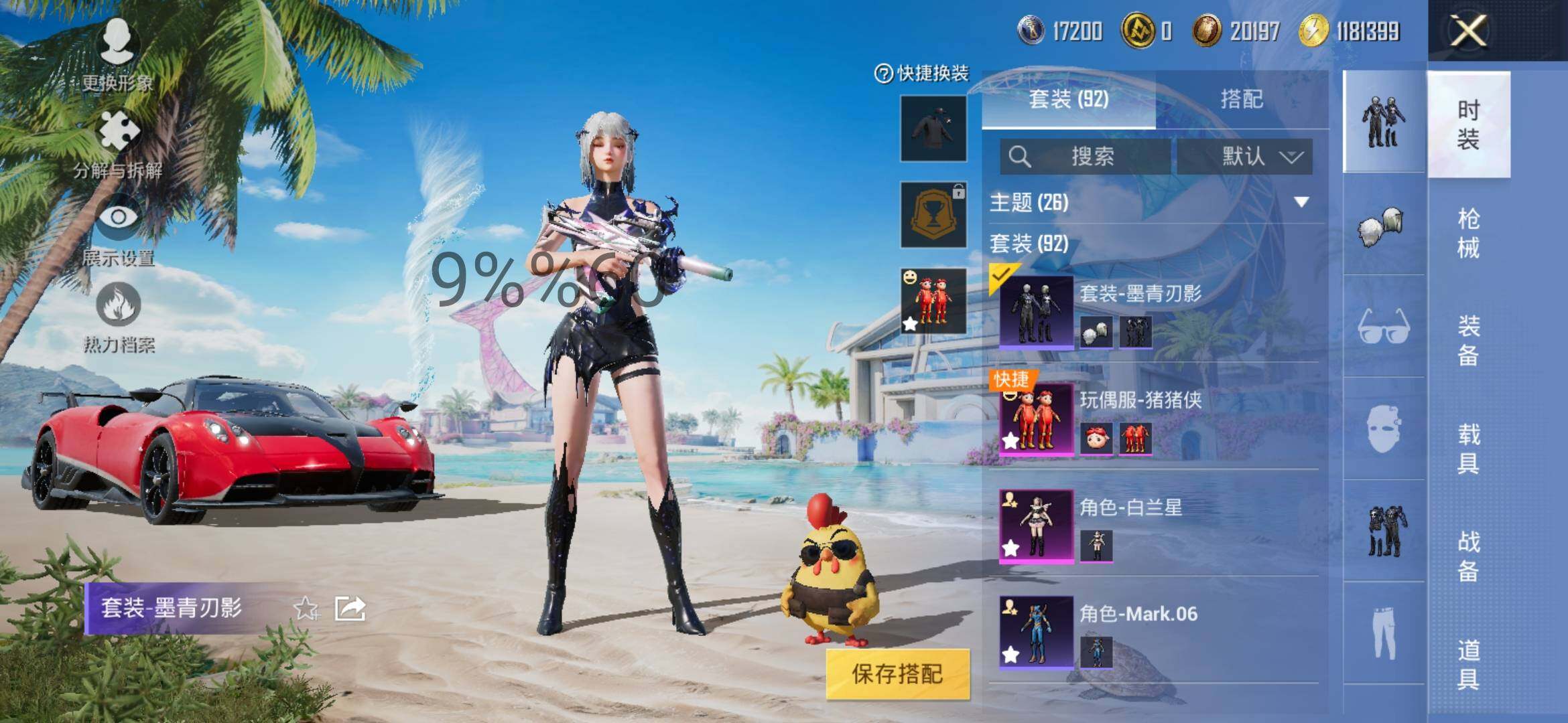 HPYXS3285160和平精英账号详情图4 HPYXS3285160和平精英账号详情图4