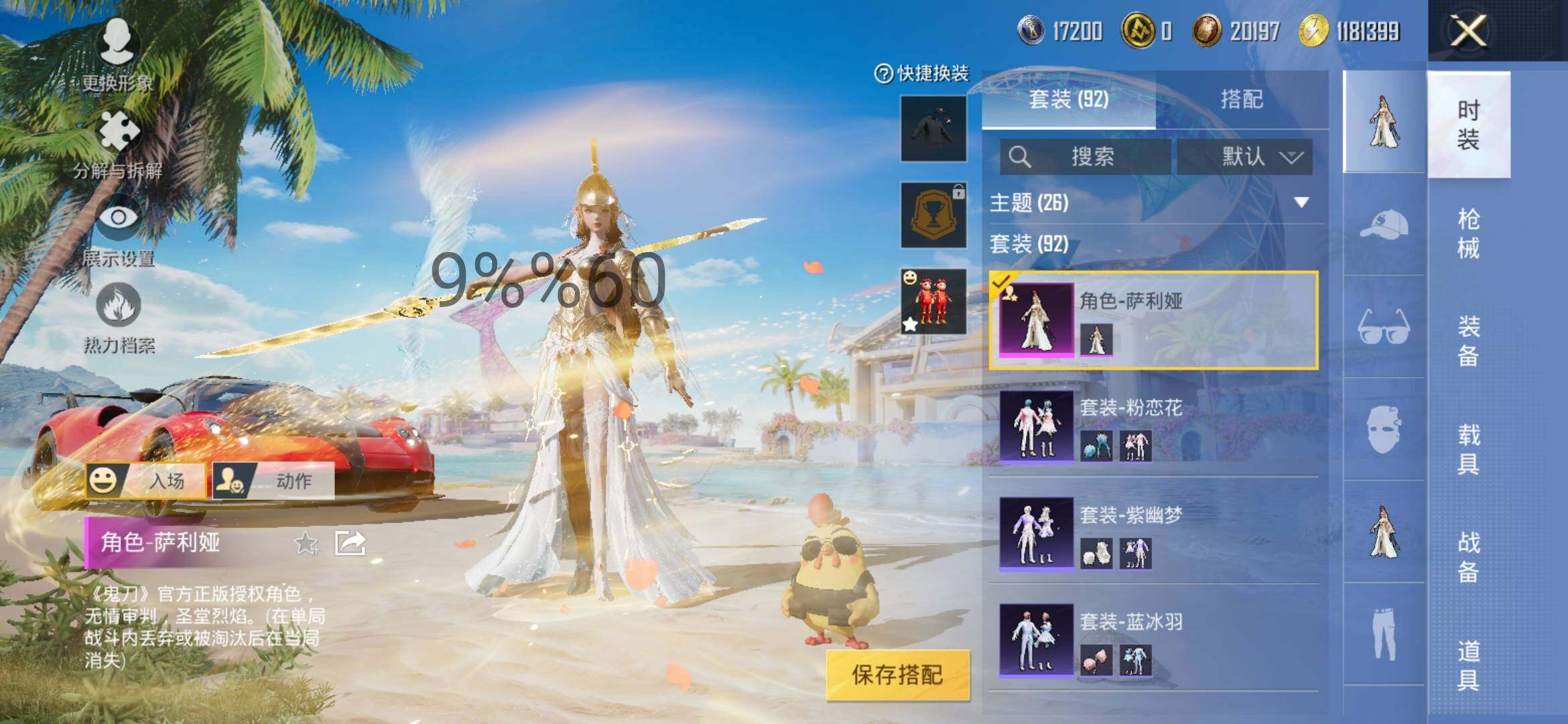 HPYXS3285160和平精英账号详情图5 HPYXS3285160和平精英账号详情图5