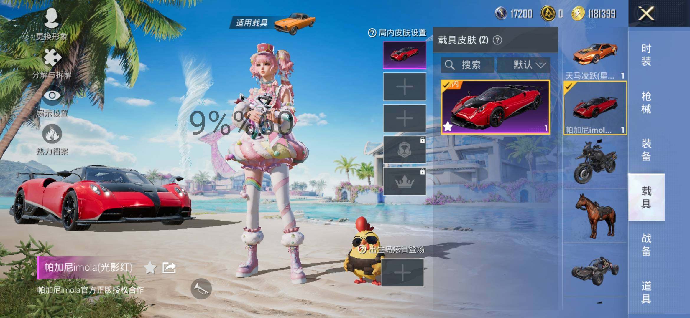 HPYXS3285160和平精英账号详情图13 HPYXS3285160和平精英账号详情图13