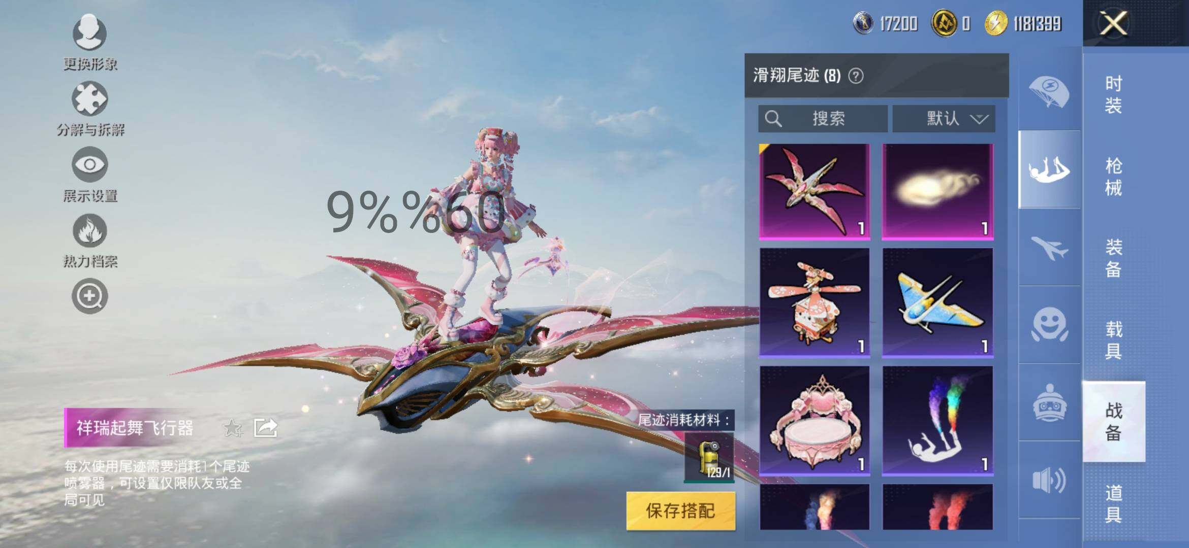 HPYXS3285160和平精英账号详情图15 HPYXS3285160和平精英账号详情图15