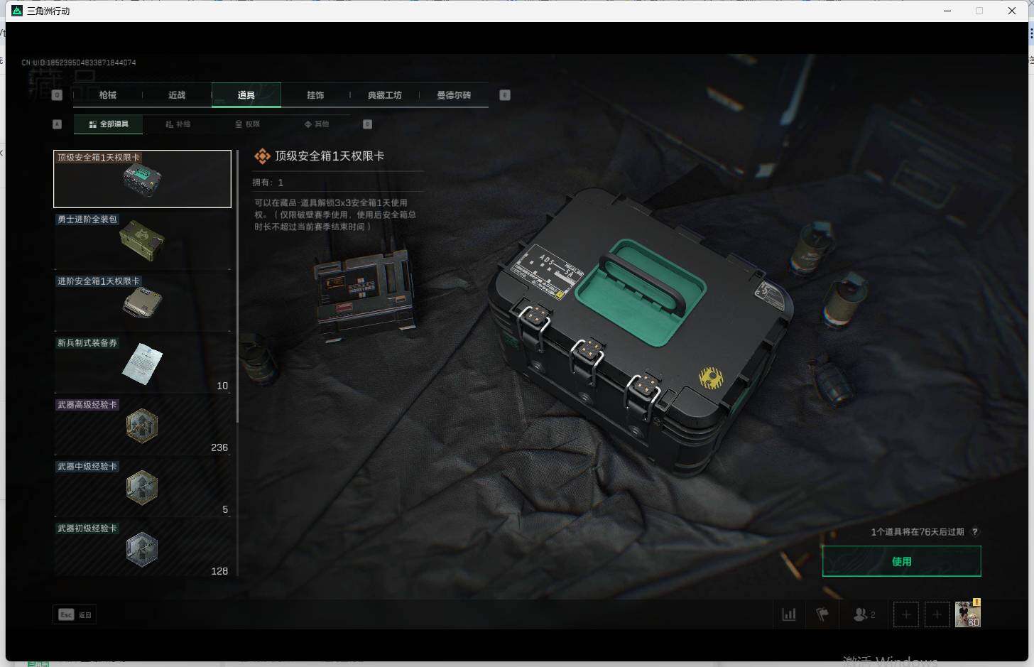 SJZEY39356三角洲行动账号详情图3 SJZEY39356三角洲行动账号详情图3