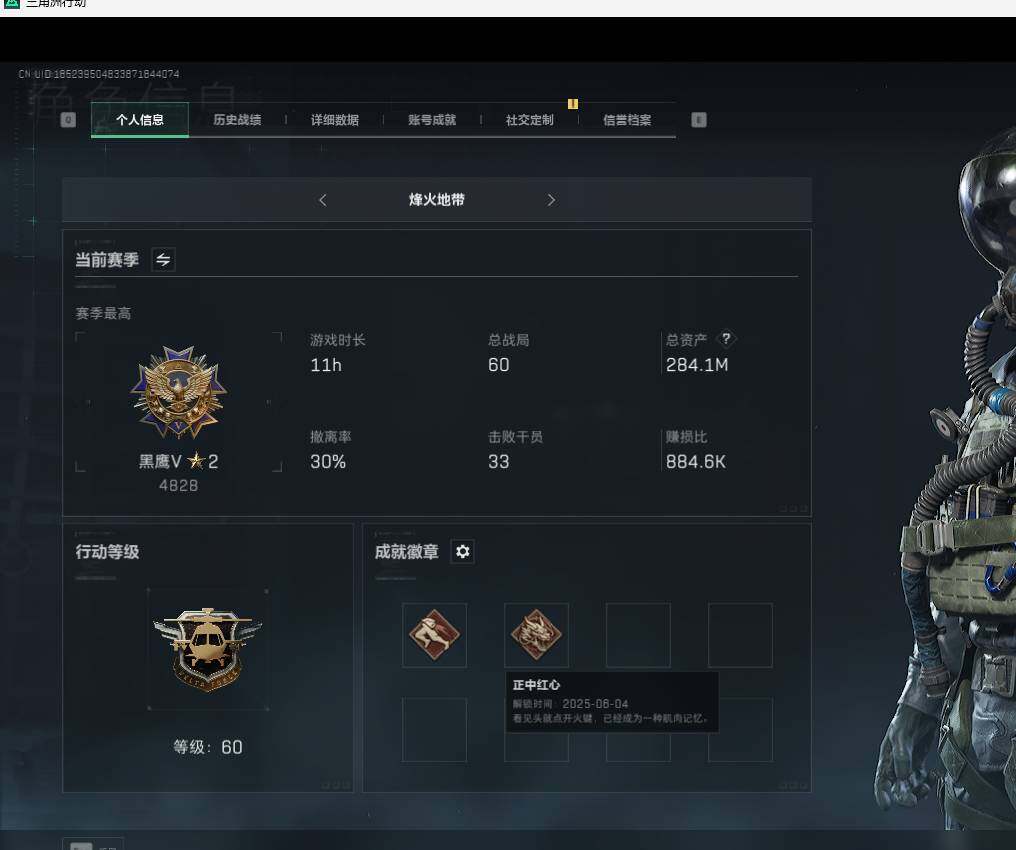 SJZEY39356三角洲行动账号详情图6 SJZEY39356三角洲行动账号详情图6