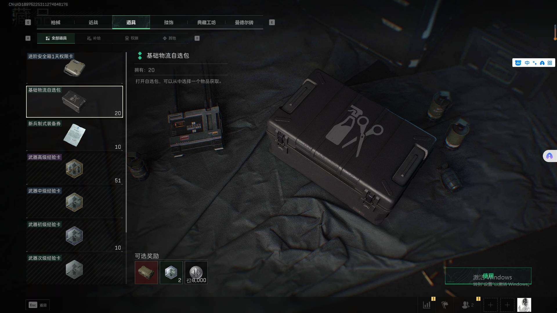 SJZEY39091三角洲行动账号详情图11 SJZEY39091三角洲行动账号详情图11