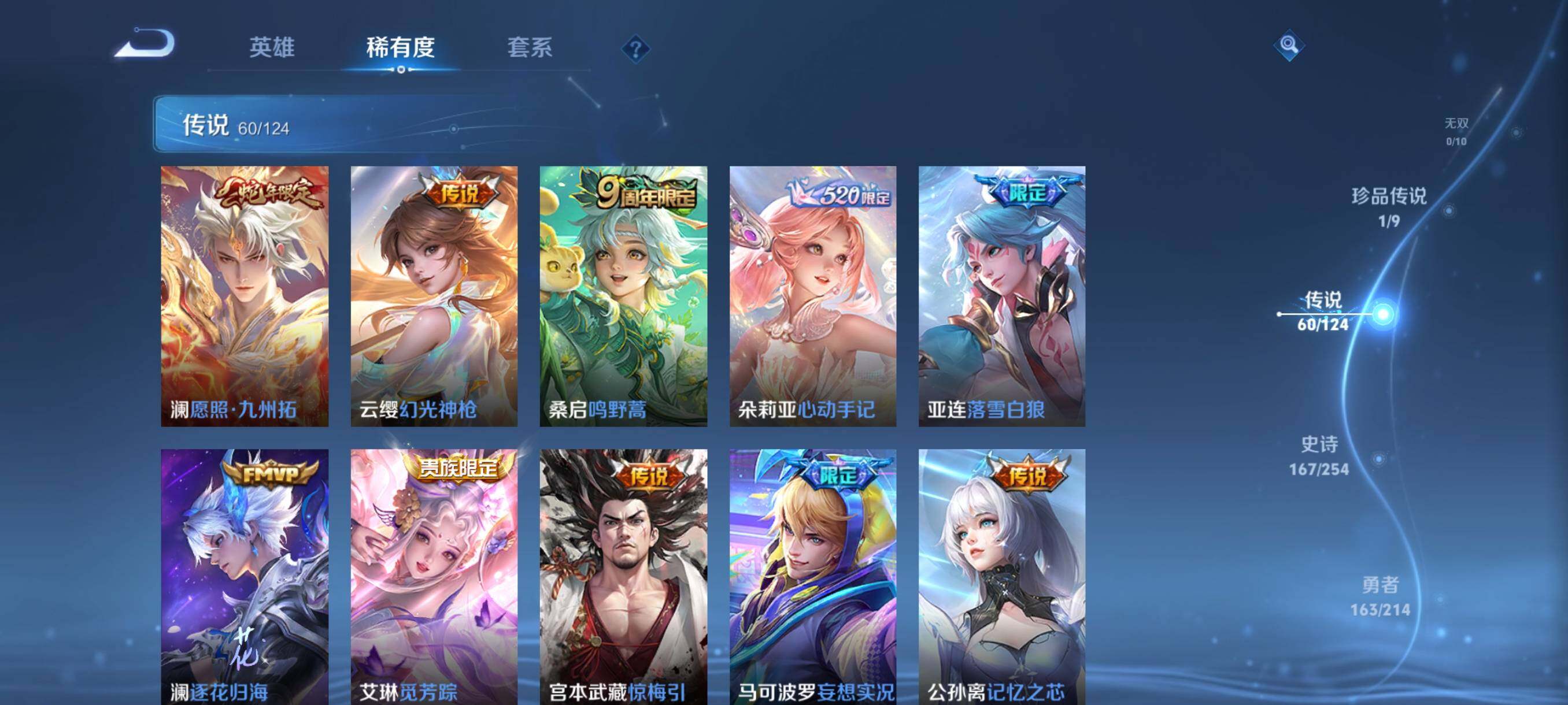 WZJZ3196403王者荣耀账号详情图14 WZJZ3196403王者荣耀账号详情图14