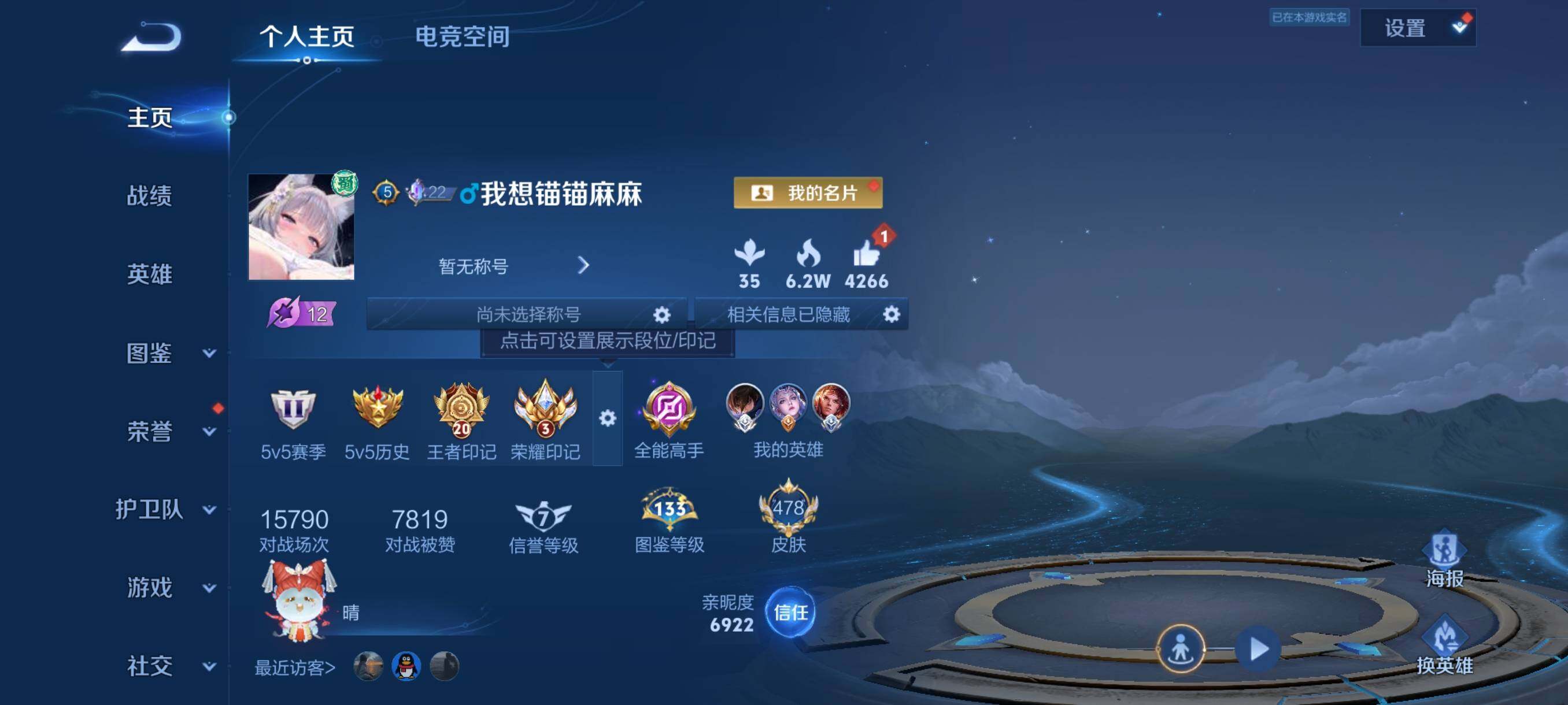 WZJZ3196403王者荣耀账号详情图9 WZJZ3196403王者荣耀账号详情图9