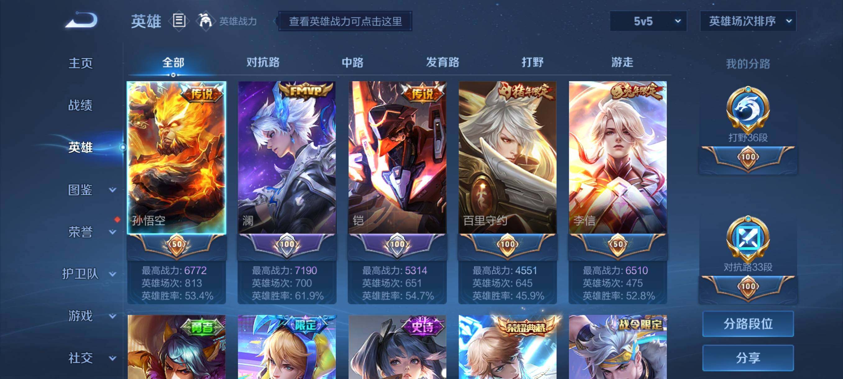 WZJZ3196403王者荣耀账号详情图10 WZJZ3196403王者荣耀账号详情图10