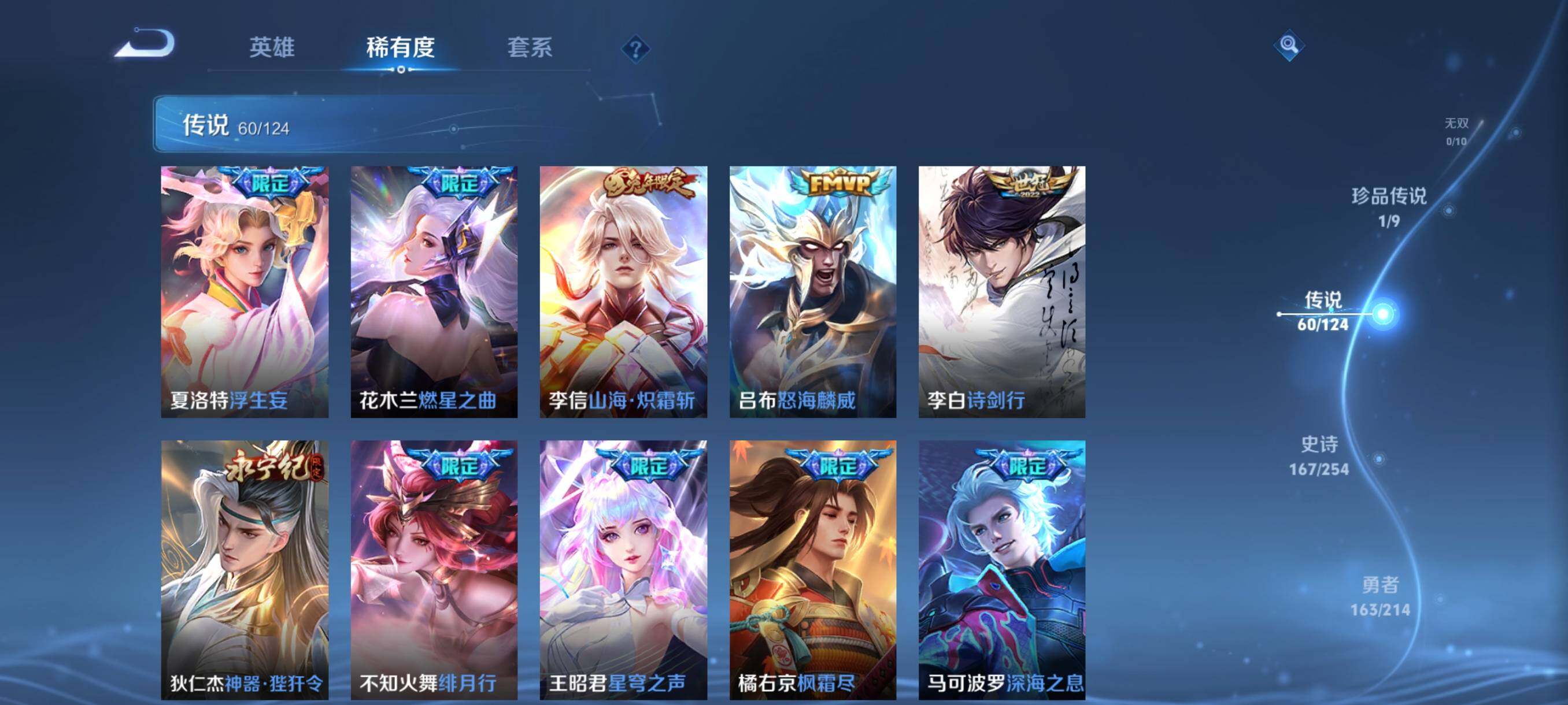 WZJZ3196403王者荣耀账号详情图15 WZJZ3196403王者荣耀账号详情图15