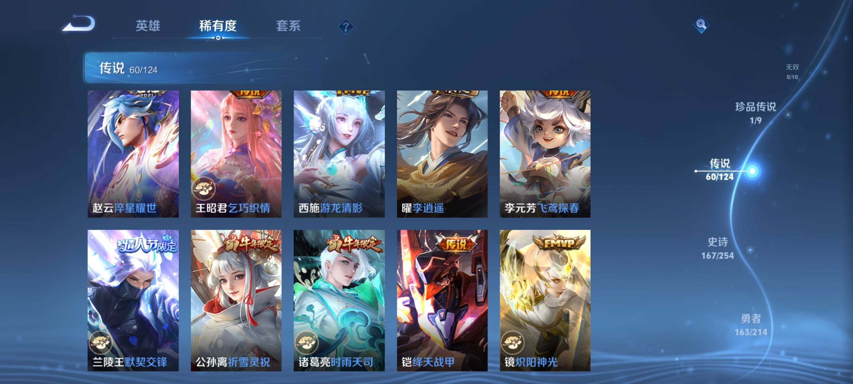 WZJZ3196403王者荣耀账号详情图17 WZJZ3196403王者荣耀账号详情图17