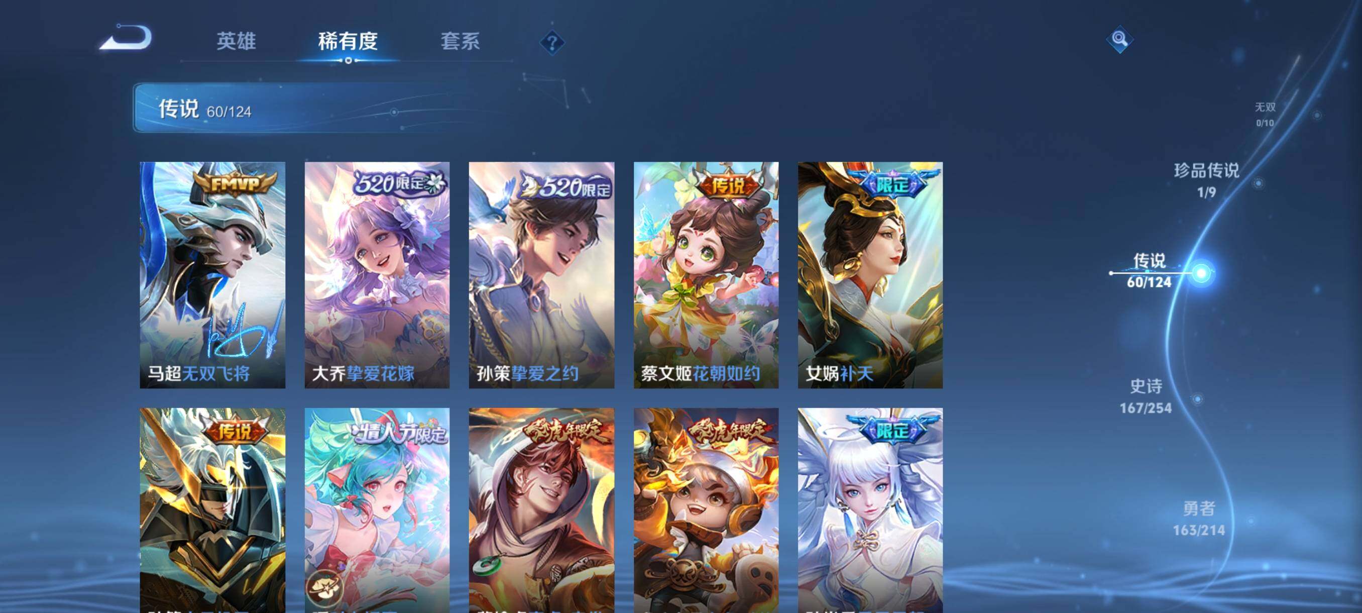 WZJZ3196403王者荣耀账号详情图16 WZJZ3196403王者荣耀账号详情图16
