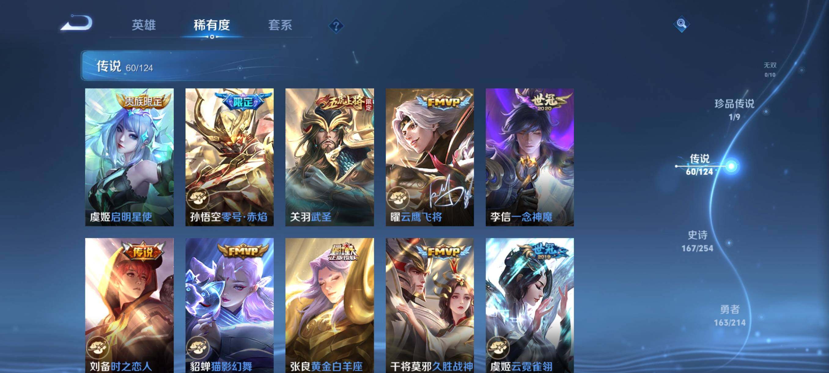 WZJZ3196403王者荣耀账号详情图18 WZJZ3196403王者荣耀账号详情图18