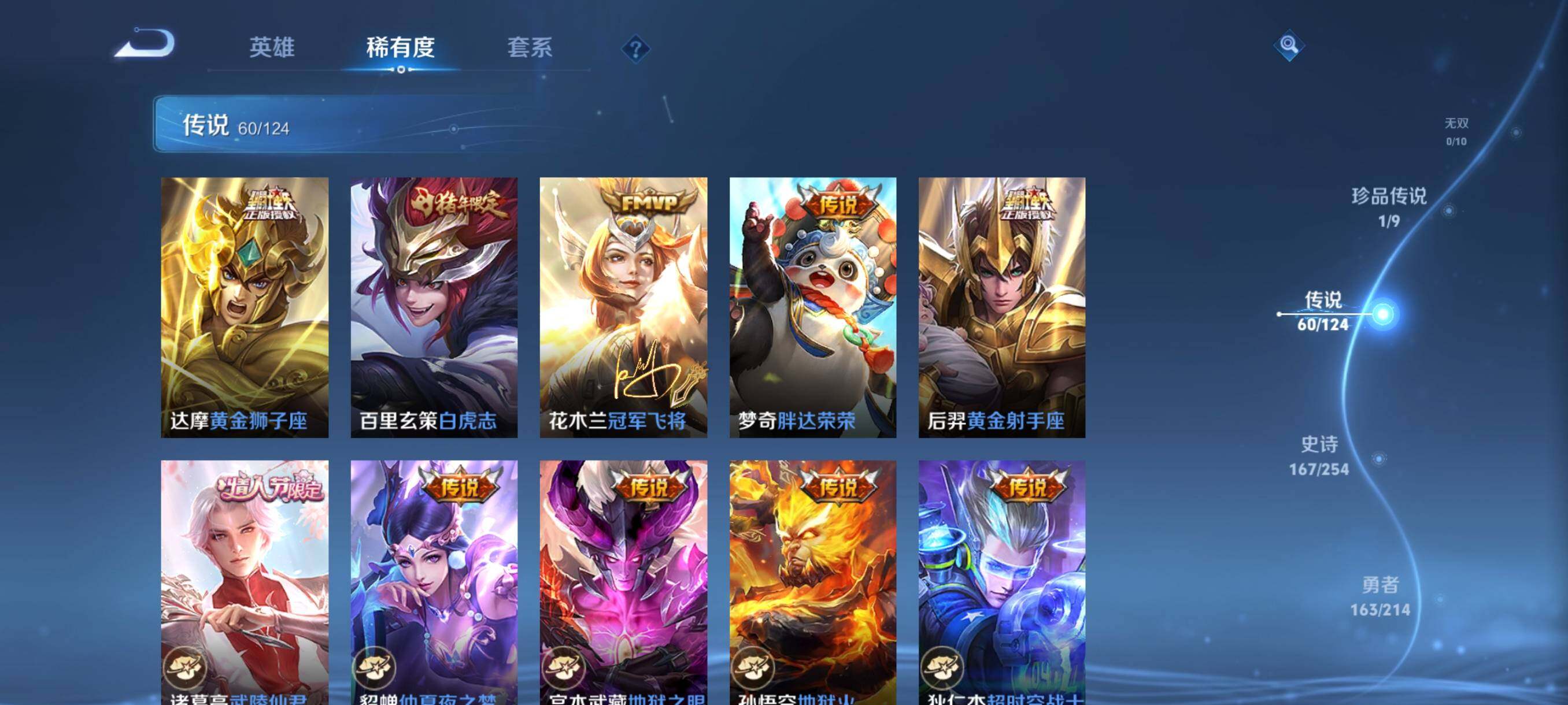 WZJZ3196403王者荣耀账号详情图19 WZJZ3196403王者荣耀账号详情图19