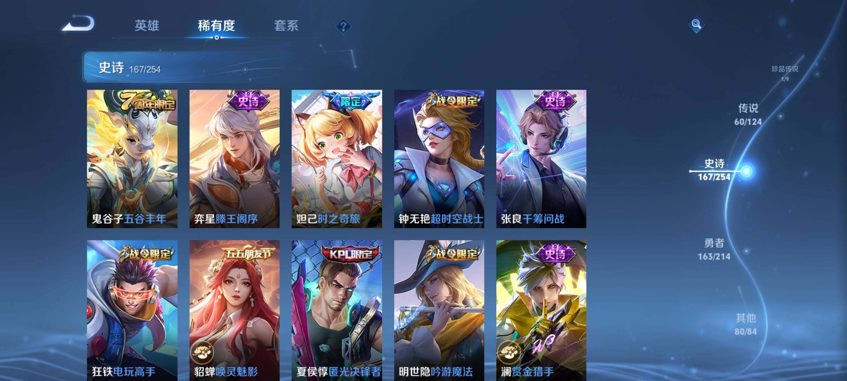 WZJZ3196403王者荣耀账号详情图23 WZJZ3196403王者荣耀账号详情图23